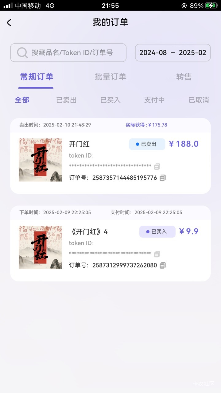 暴富开门红拉闸了，老哥们跑掉没，我先来，118跑的

68 / 作者:淤青666 / 