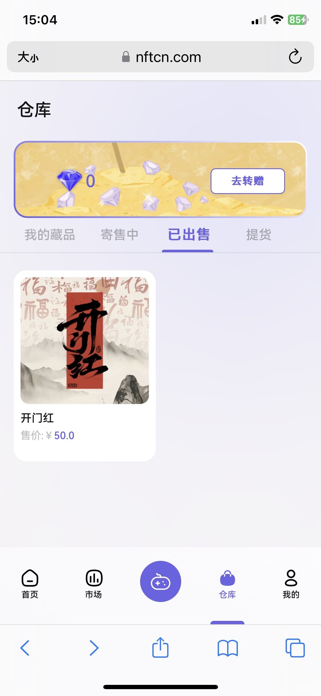 暴躁大陆我先跑了，感谢豪华猪脚饭

91 / 作者:沦落了成美。 / 