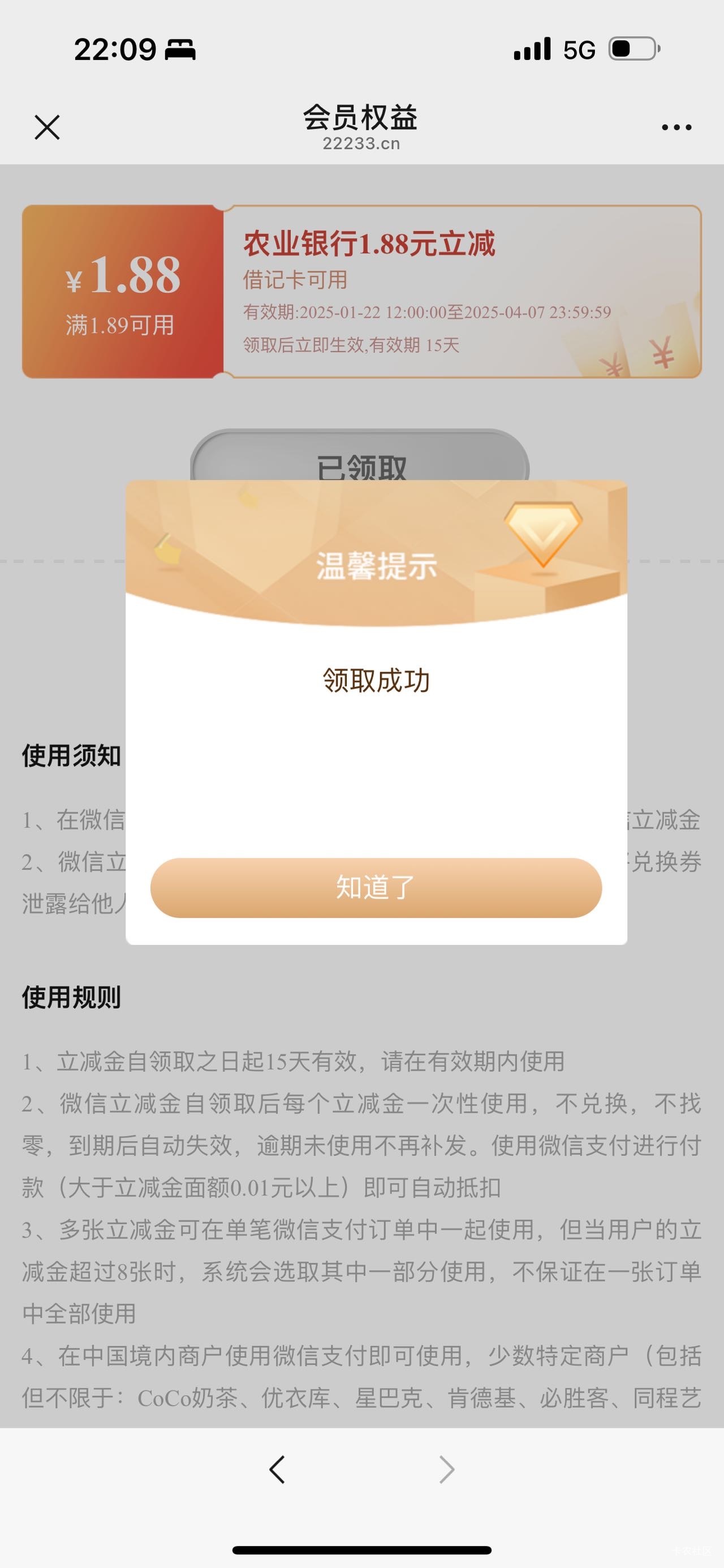 投保排排网终于让我蹲到了 大概2500+利润吧一个月下来屯了900多个号 一个号可以领2个189 / 作者:春~ / 