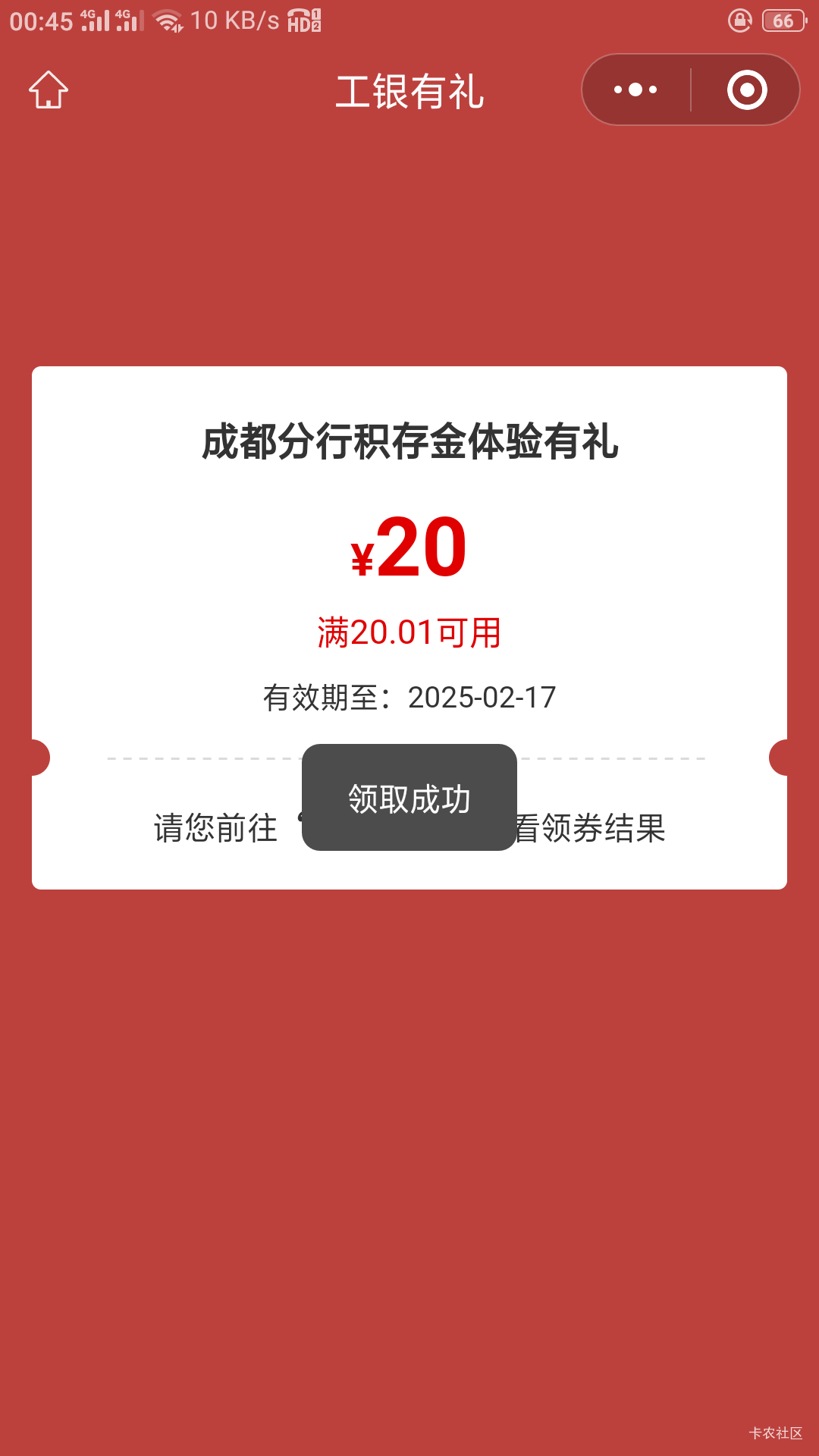 2月11号羊毛线报总结合集6 / 作者:忘了說晚安丶 / 