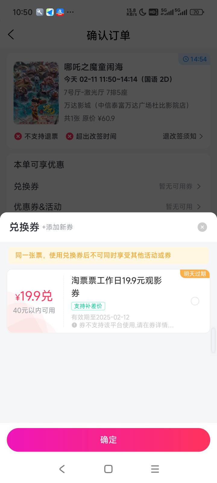 支付宝淘票票用不了啊


64 / 作者:露西亚的鱼 / 