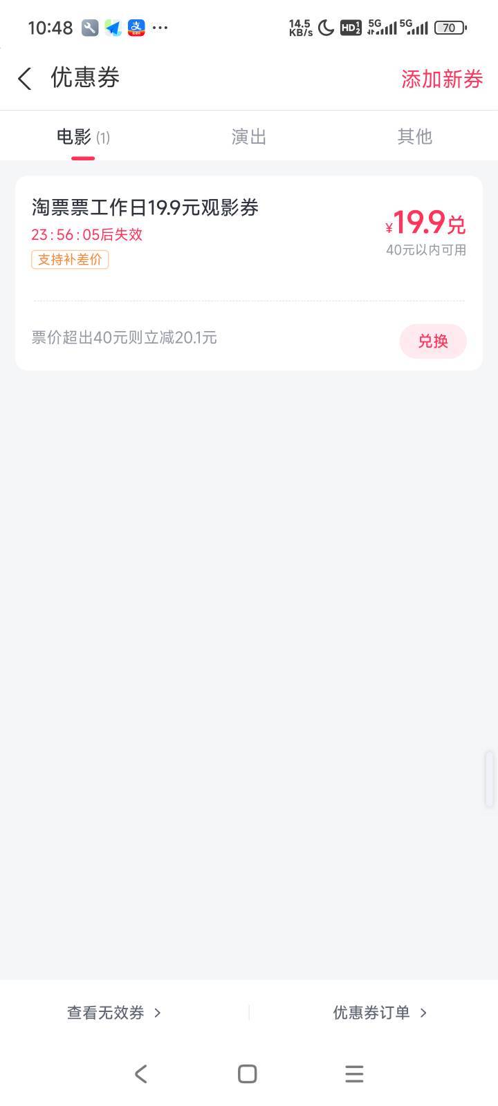 支付宝淘票票用不了啊


59 / 作者:露西亚的鱼 / 