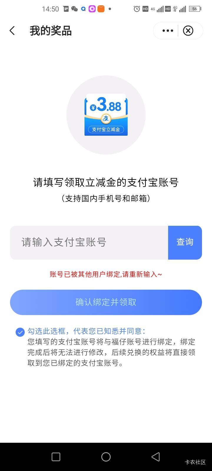 福仔这玩意怎么解除啊！之前买立减金被绑定了害死人，40那个电话打半天没人接。


40 / 作者:dongying1990 / 