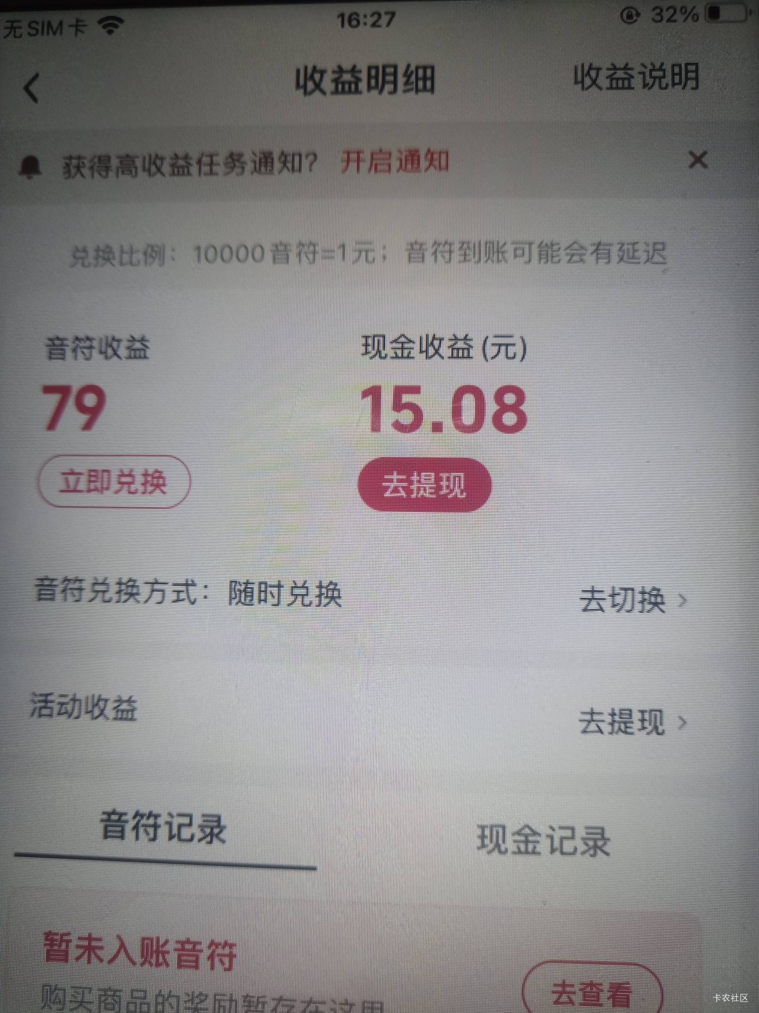 终于破0了，征信已经烂透了，无所谓了


37 / 作者:晒晒月亮 / 