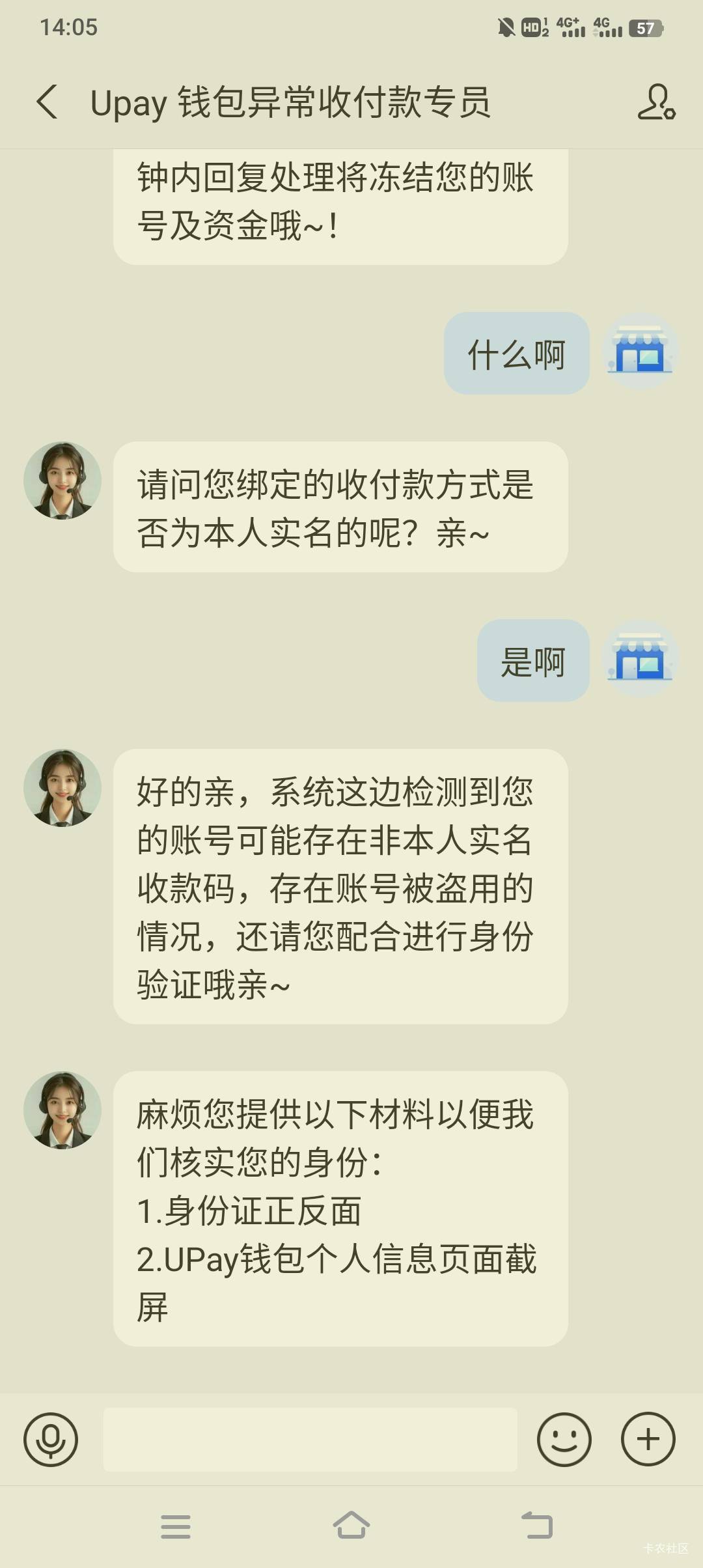 兄弟们注意了，新型骗局，支付宝加我的

8 / 作者:无糖咖啡 / 