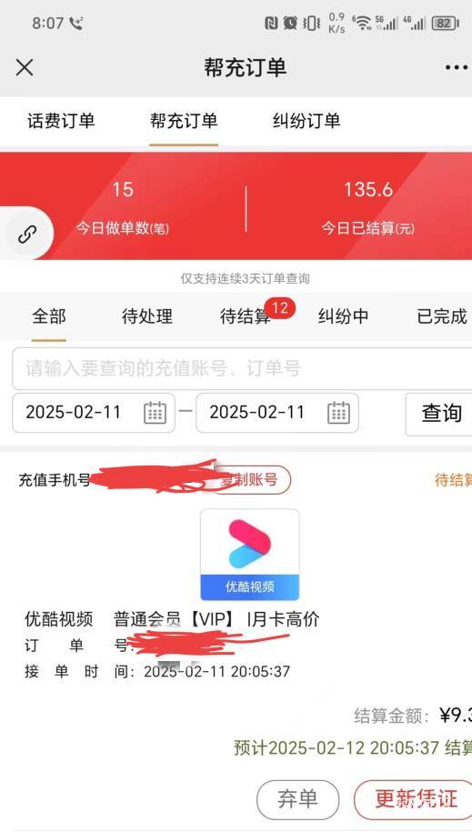 优酷高价又给降价了，每天都降点。

62 / 作者:像 风一样的感觉 / 