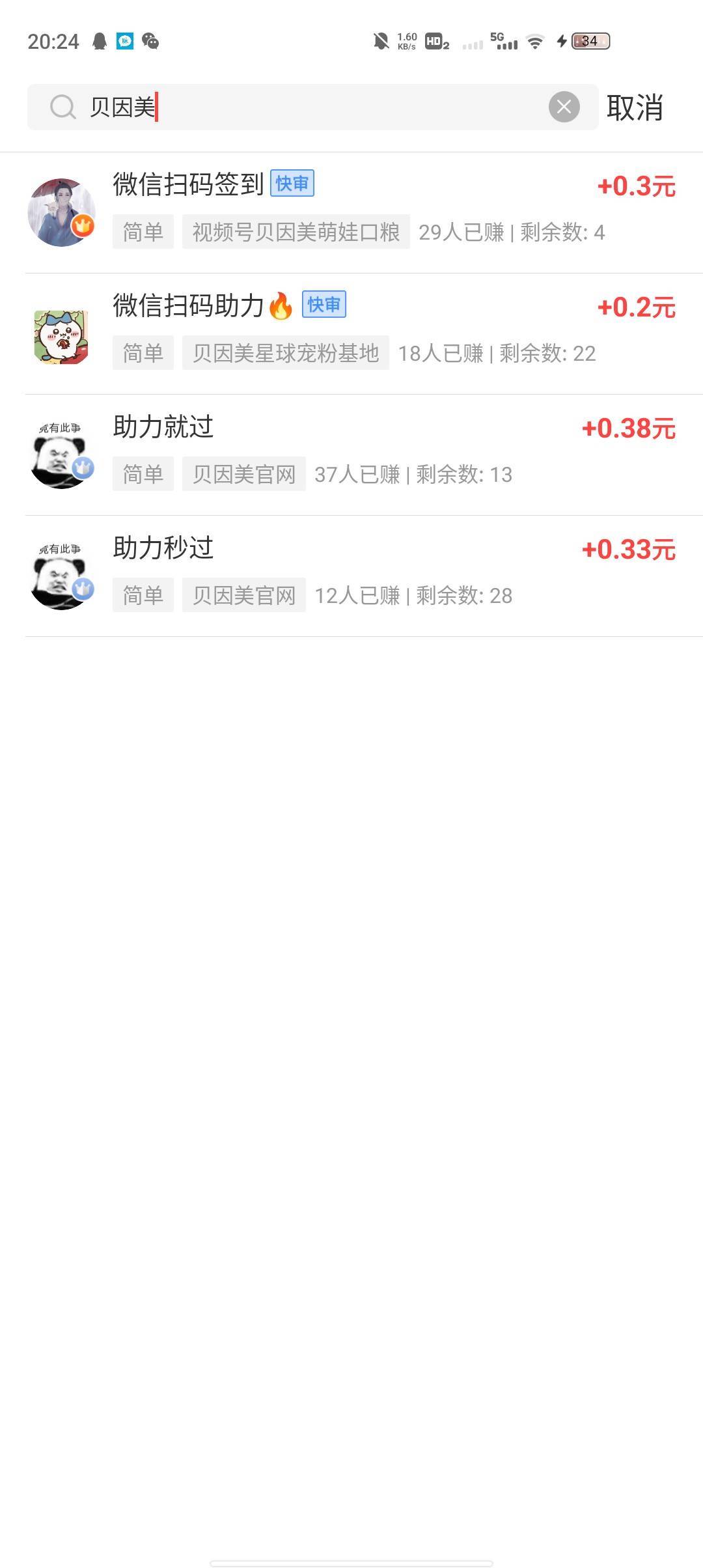 赶紧放单冲，88大毛

10 / 作者:黄中 / 