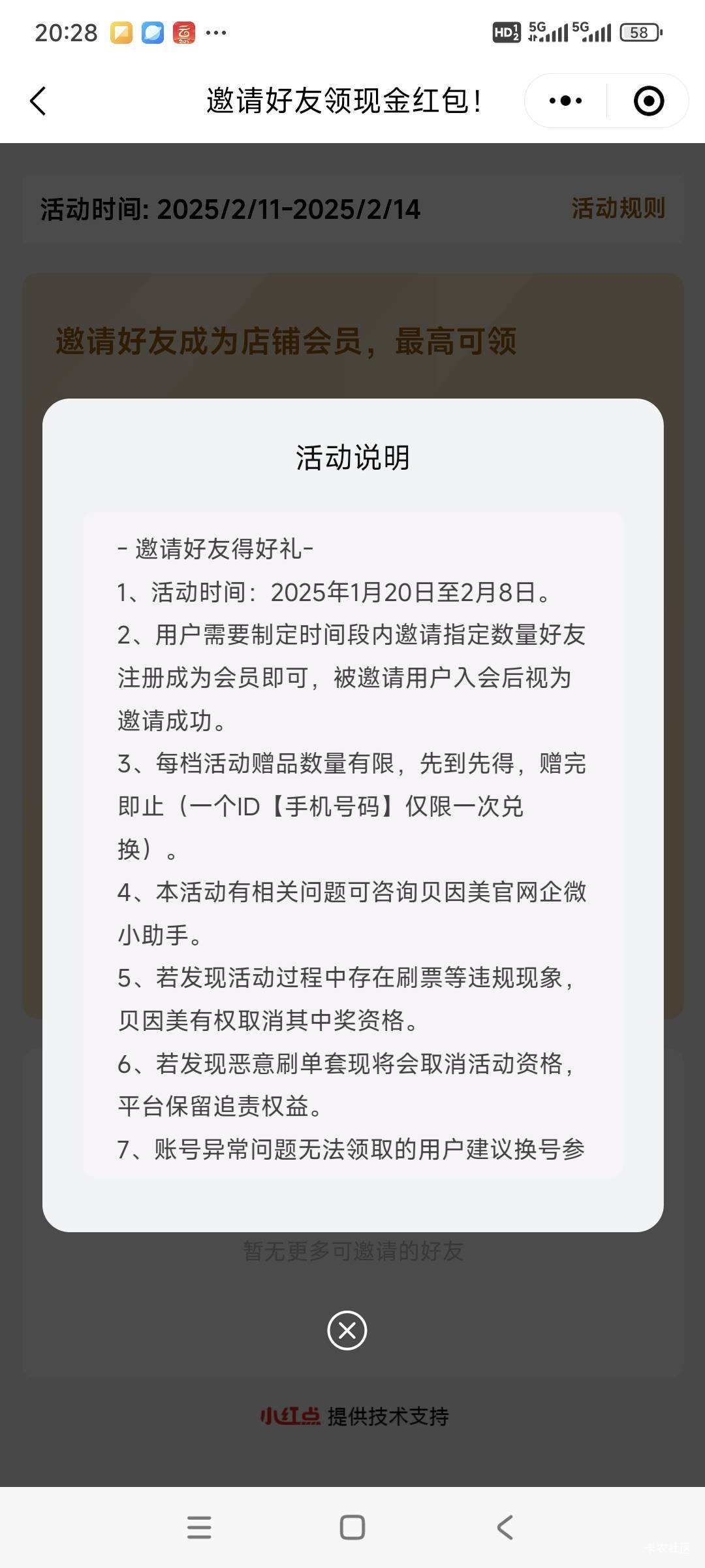 我感觉贝因美这次肯定不会在给了。估计就是放出来报复接码耍的人。88个码加废码要10081 / 作者:山间清泉 / 