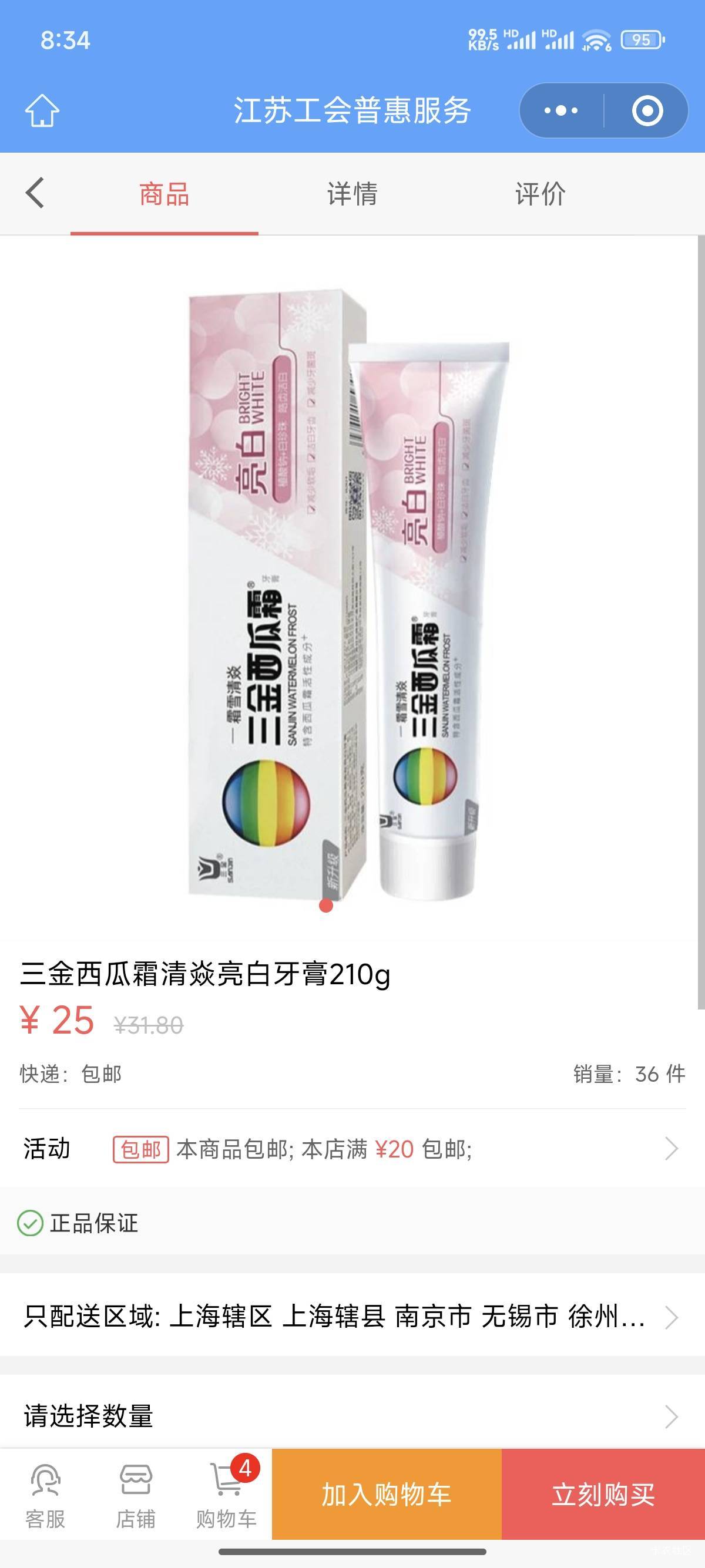 老哥们，江苏工会抽到20，想买牙膏，这3个那个好点啊



93 / 作者:天空的时候给我 / 