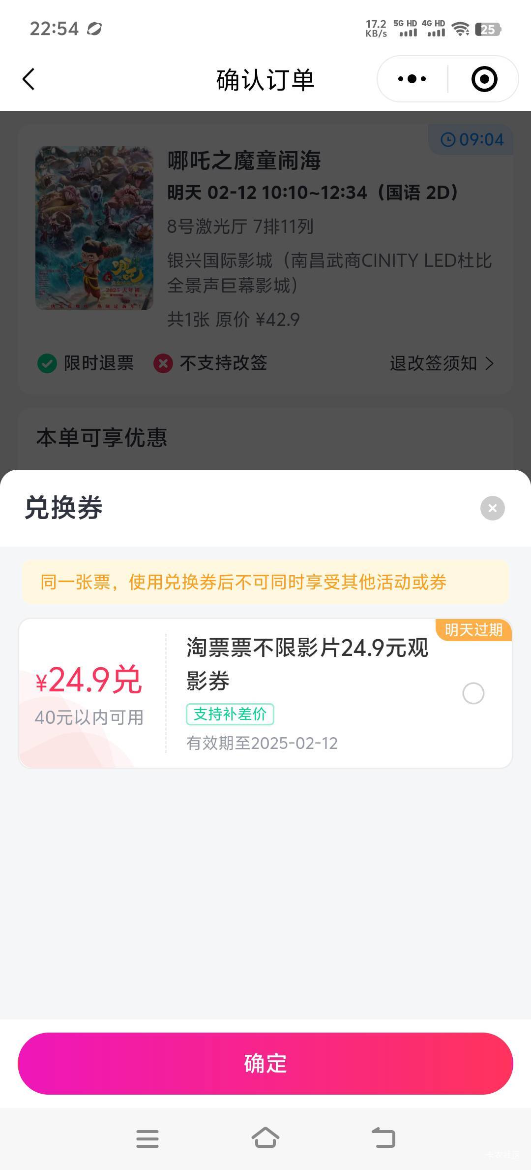 淘票票这个10可以叠加工作日的19.9吗

26 / 作者:刚刚练习两年半 / 