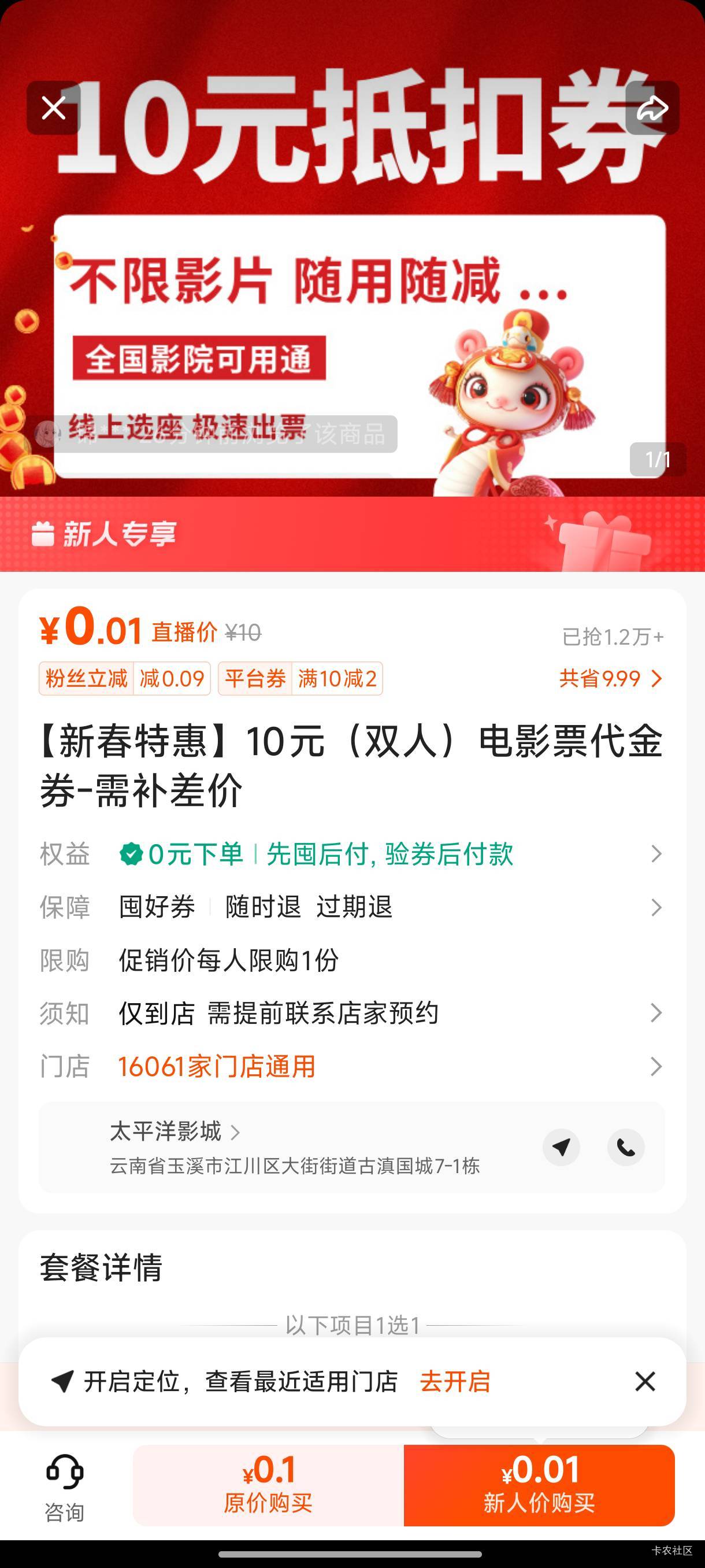 这个10可以叠加19.9？我看有人发帖说的

22 / 作者:卡农大发财 / 