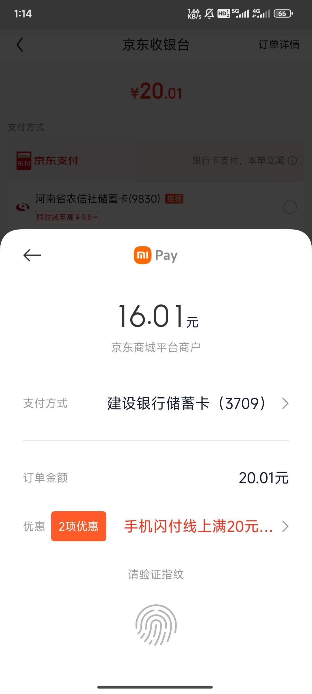 京东  pay 沃尔玛 0.01特权    两块八

12 / 作者:溯溪鞋 / 