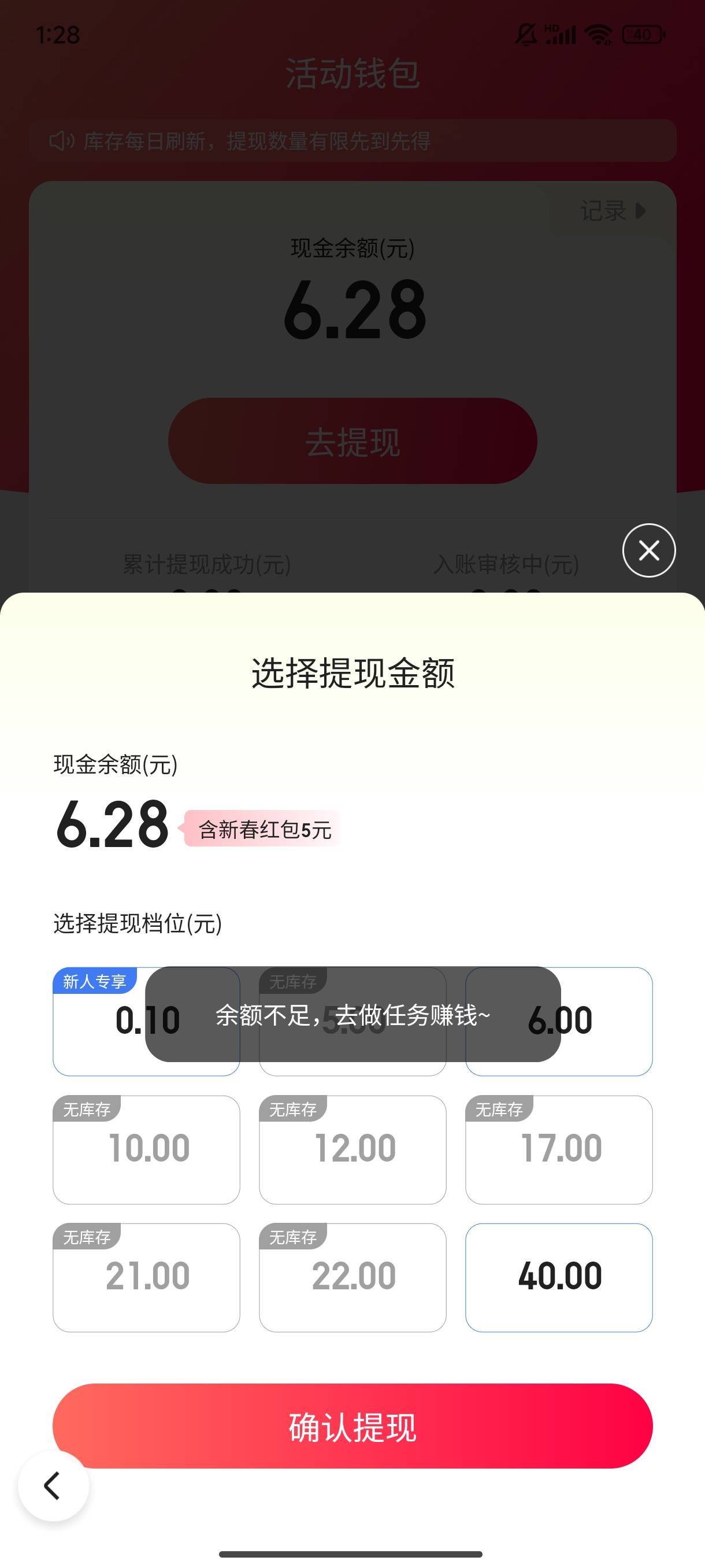 百度这是啥意思啊，明明够六毛了啊，提示余额不足

77 / 作者:恍如昨天 / 