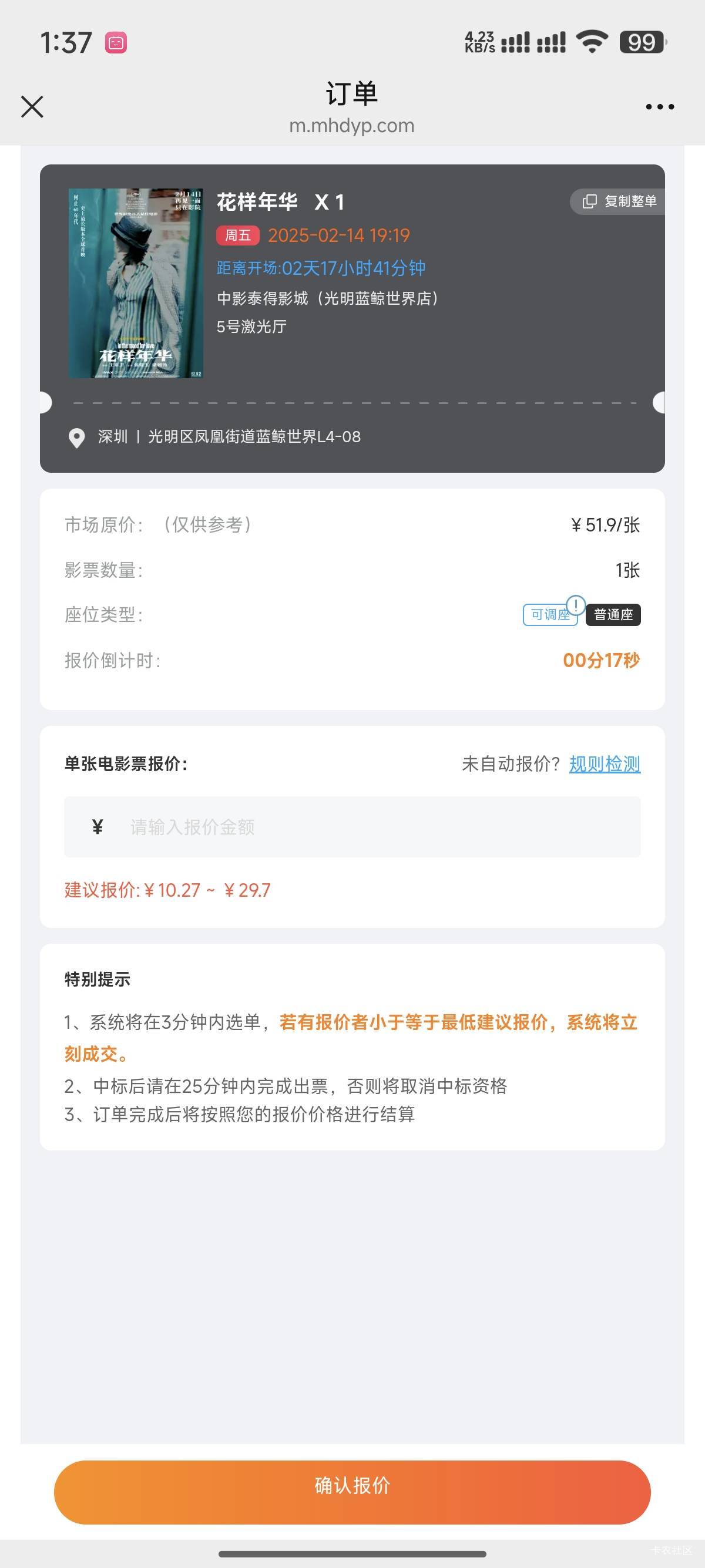 这种价也来放单?干脆倒贴算了

5 / 作者:我二弟天下无敌 / 