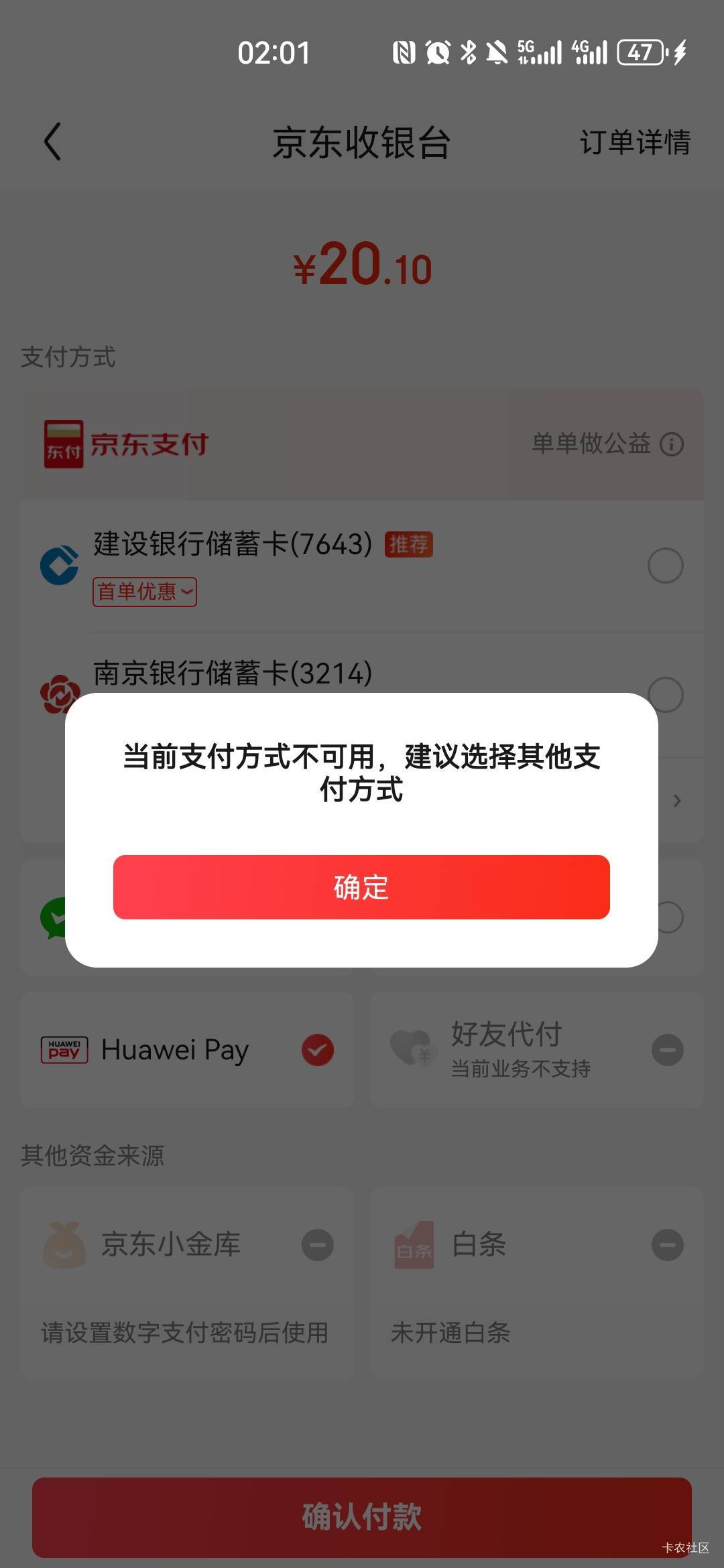 京东  pay 沃尔玛 0.01特权    两块八

46 / 作者:弱水只取一瓢饮 / 