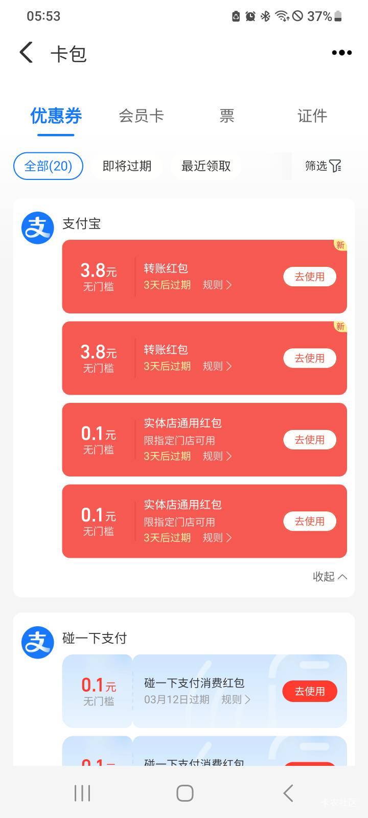 支付宝，我一个支付宝，成功两个，第三个失败


68 / 作者:冯氏铁匠铺 / 