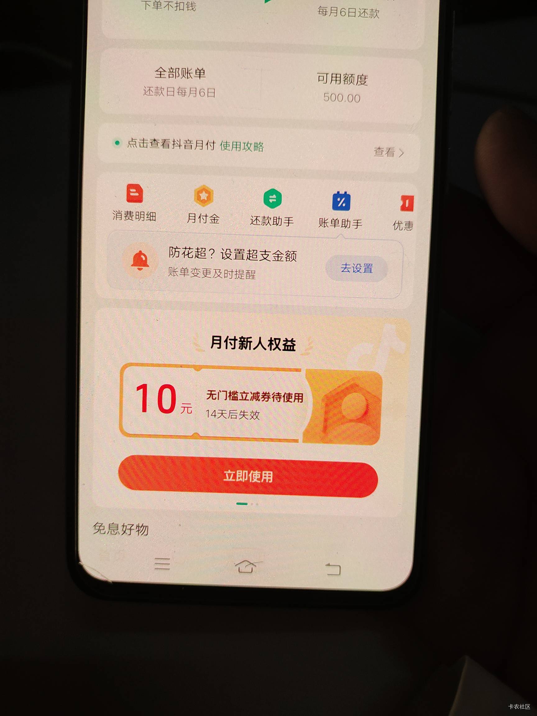抖音注销余额=抖音注销余额怎么办