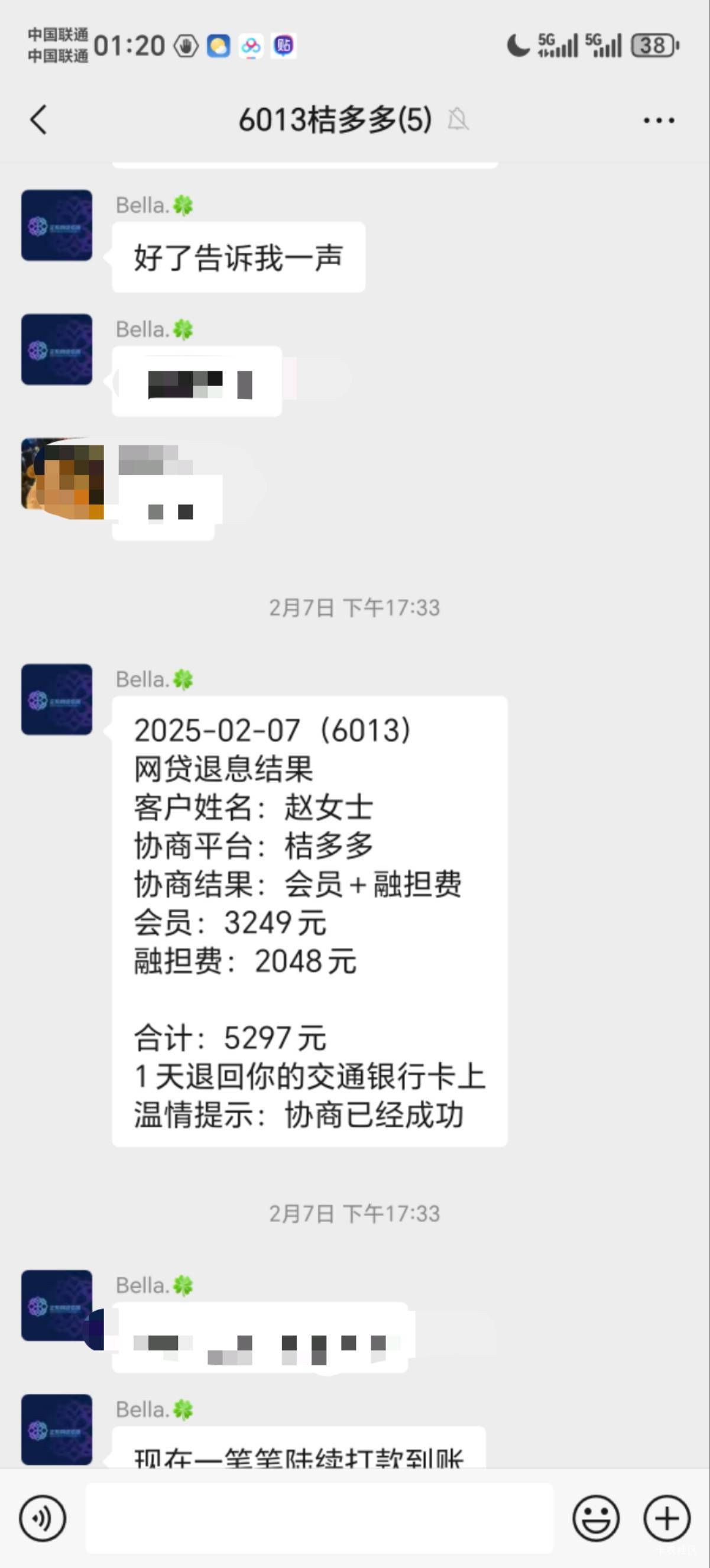 卡农官方指定合作.代理T息T费，前期不收任何费用.目前可退有：你我贷、极融、金瀛、桔56 / 作者:专业退费 / 