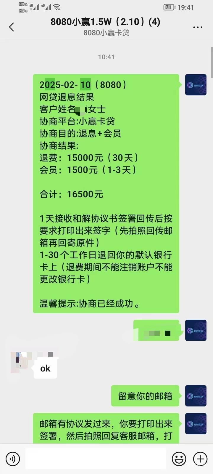 卡农官方指定合作.代理T息T费，前期不收任何费用.目前可退有：你我贷、极融、金瀛、桔35 / 作者:专业退费 / 