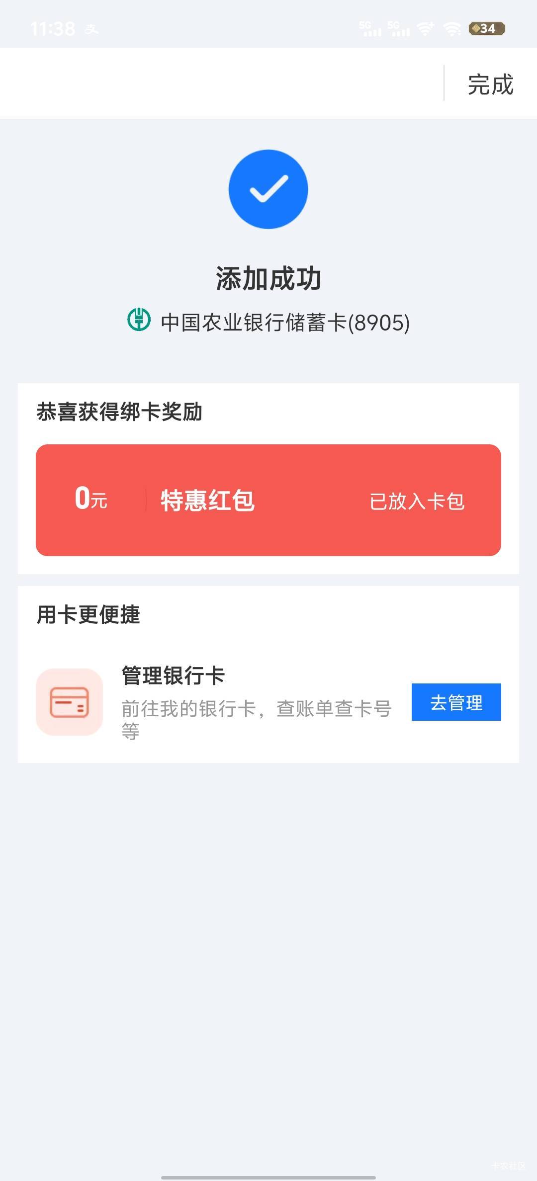 易借没到账，农行0

6 / 作者:赵老哥 / 