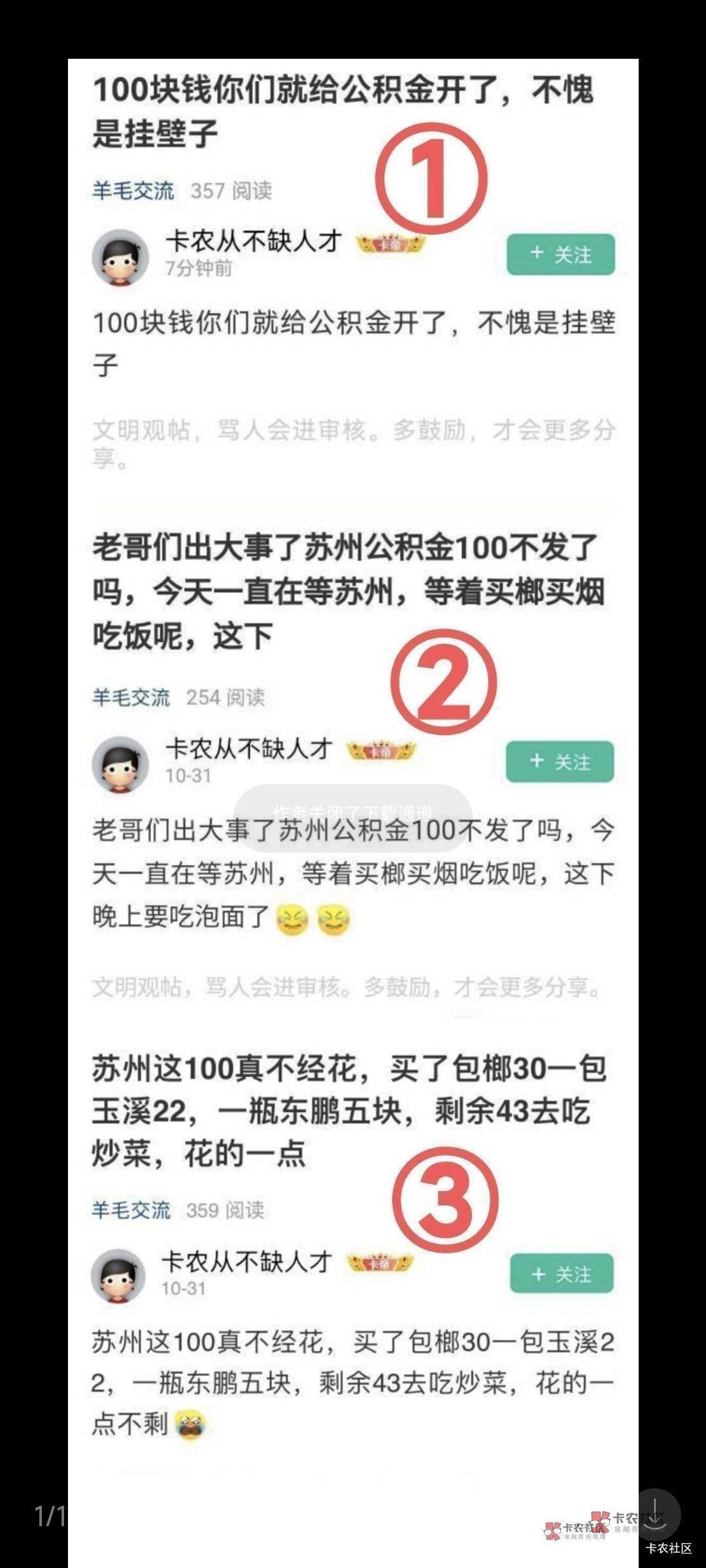 江门10毛能看出来开卡的才是真正的挂壁子，吃了上顿没下顿那种，但凡兜里有个千把块绝78 / 作者:观海听風声 / 