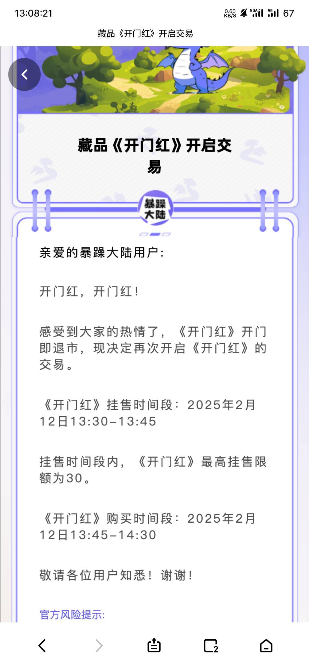 开门红30了跑不跑？刚20就卖了几百份太少了策划割韭菜的目的没达到，这次怎么说？

72 / 作者:专业母猪配种 / 