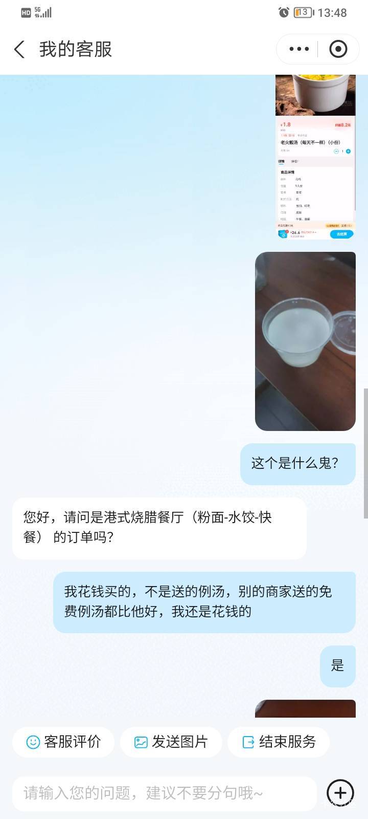 点那么多年的外卖，自己也做过骑手，从来没有为难过商家和骑手，淡点咸点多点少点都无74 / 作者:海纳小川 / 