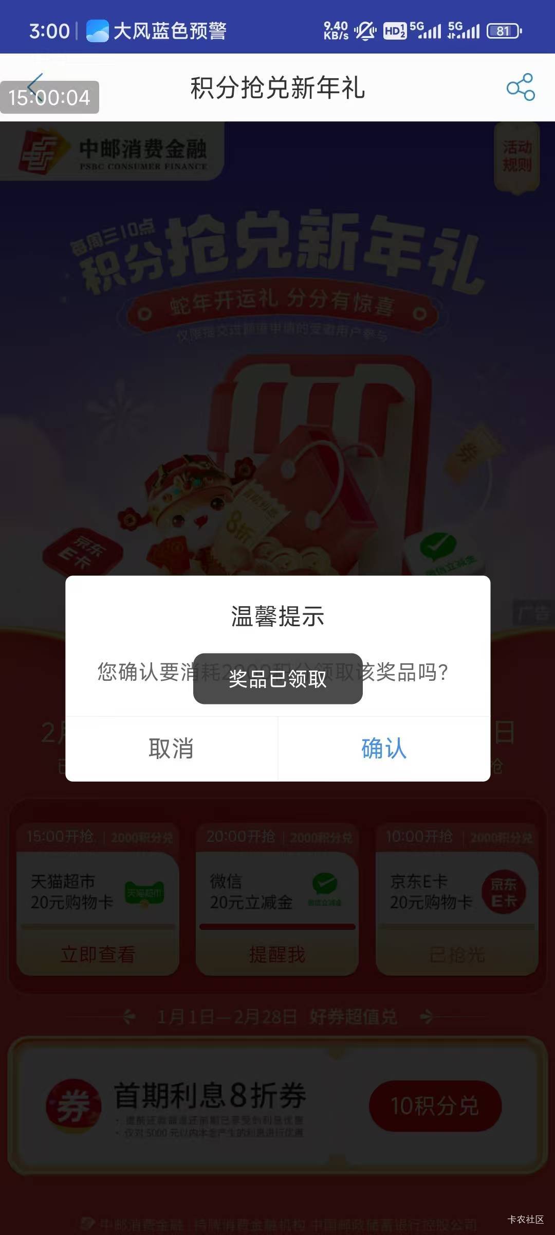 中邮拿下

52 / 作者:千年羽 / 