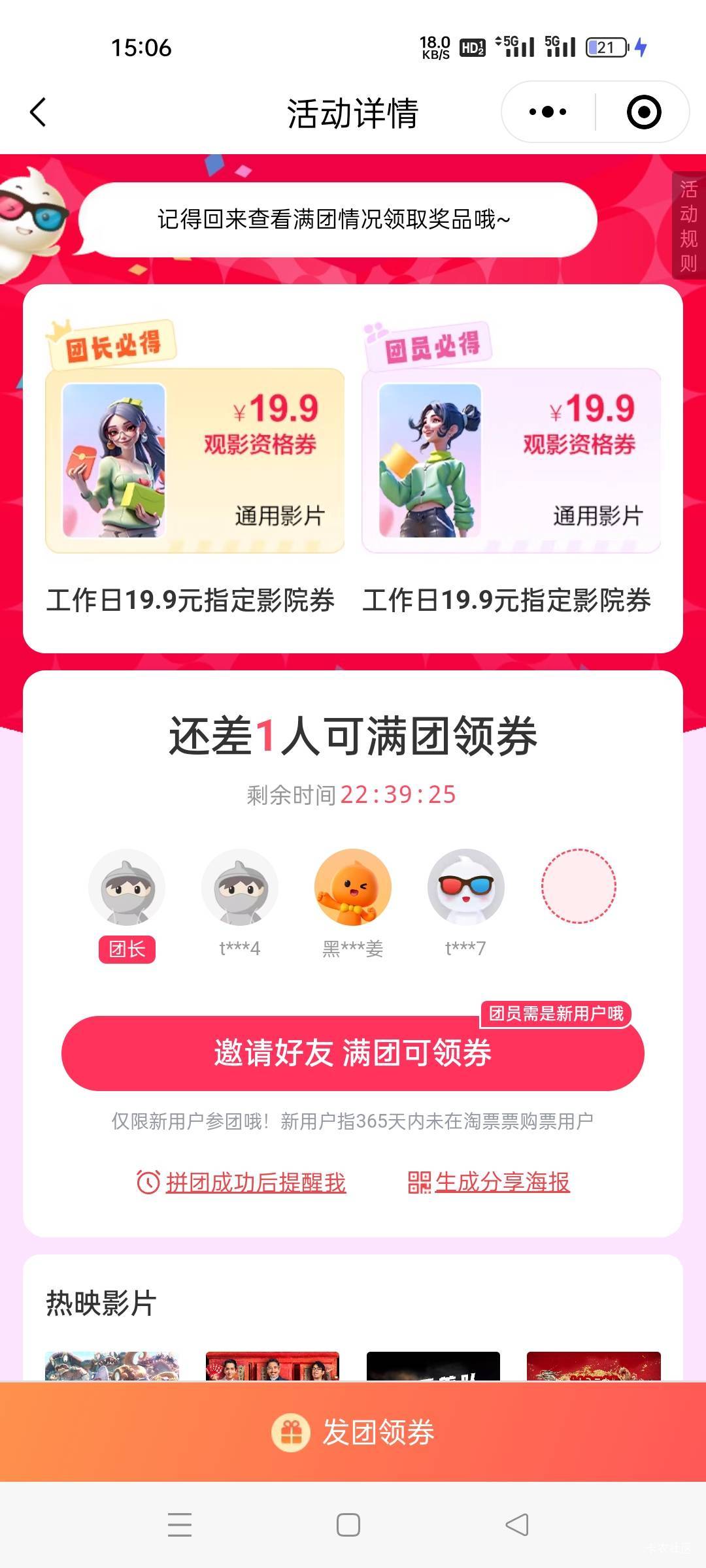 by刷完上线的币还需要持仓吗？61 / 作者:hbjb555 / 