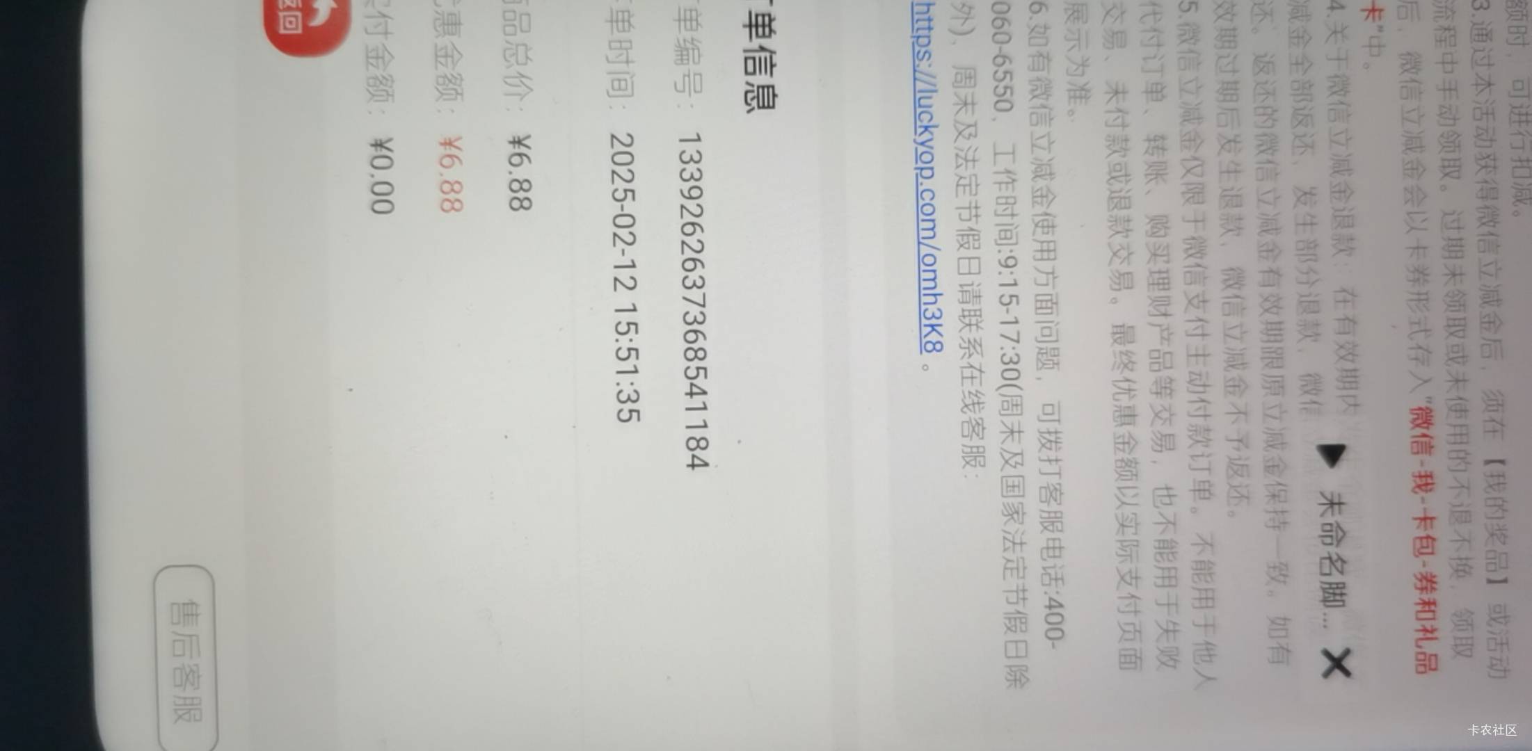 工银是不是补了6.88
3 / 作者:东京没有北京热 / 