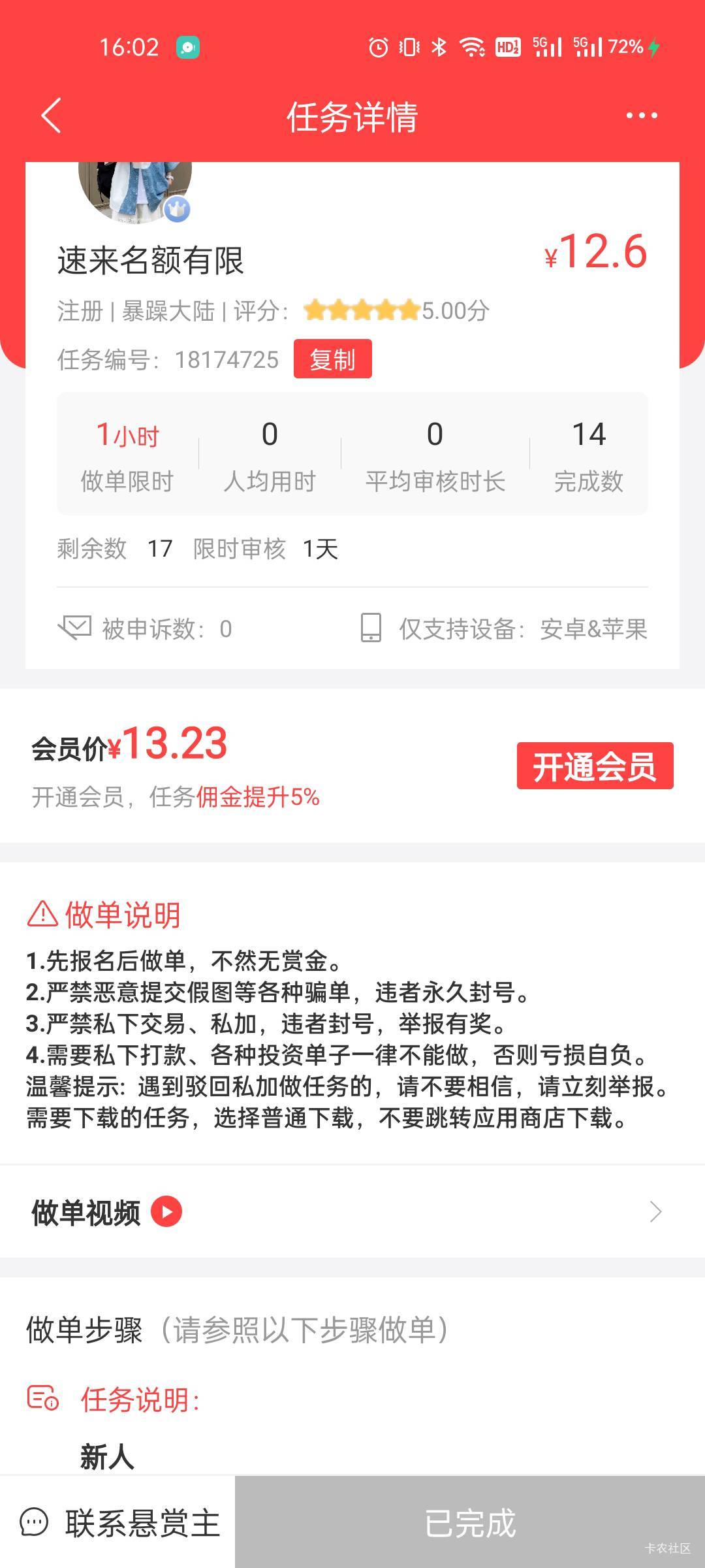 勉强赚个几毛吧

13 / 作者:黑白落幕 / 