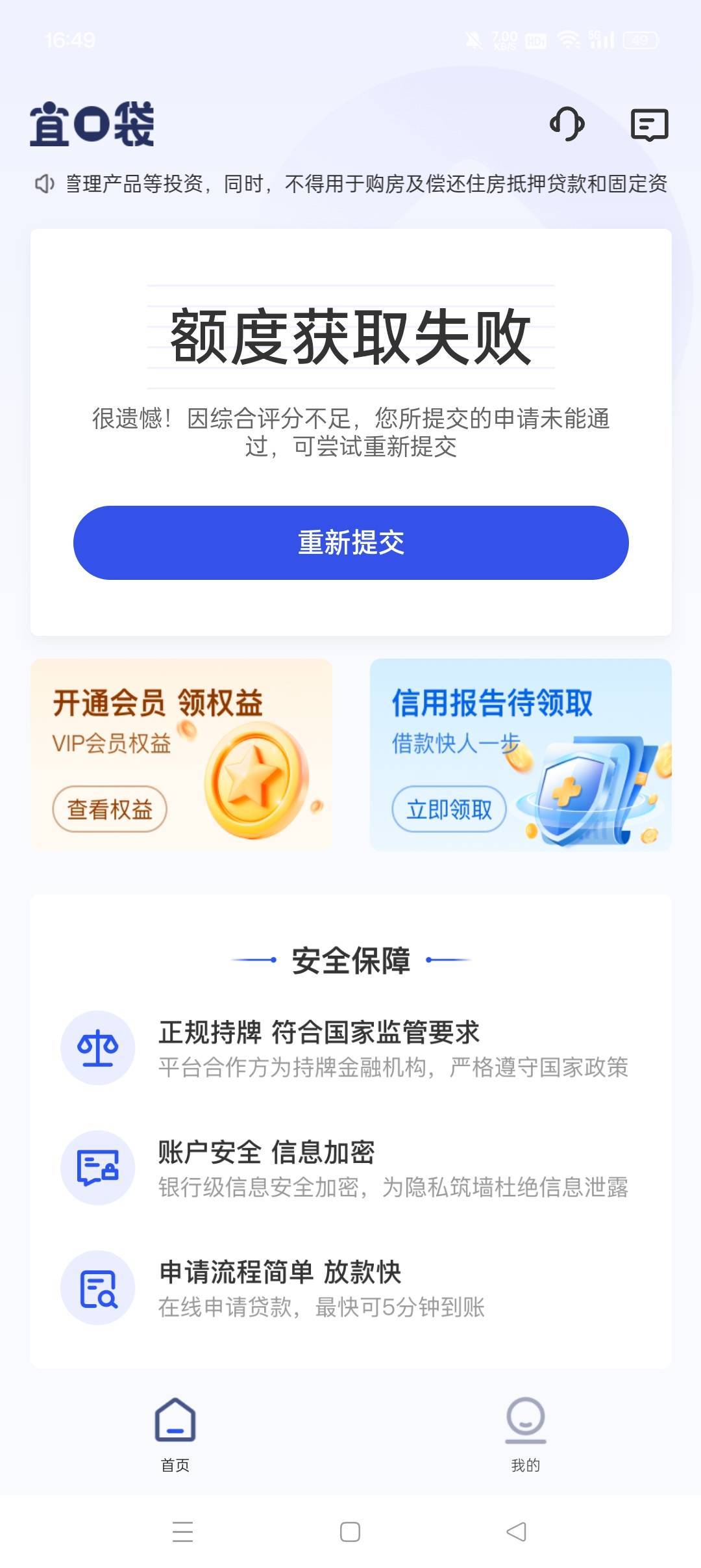 宜口袋还有@卡农阳阳 管理加精感谢平台
明天还款日，这两天急死人然后一直找都不下款96 / 作者:老哥老哥有路子 / 
