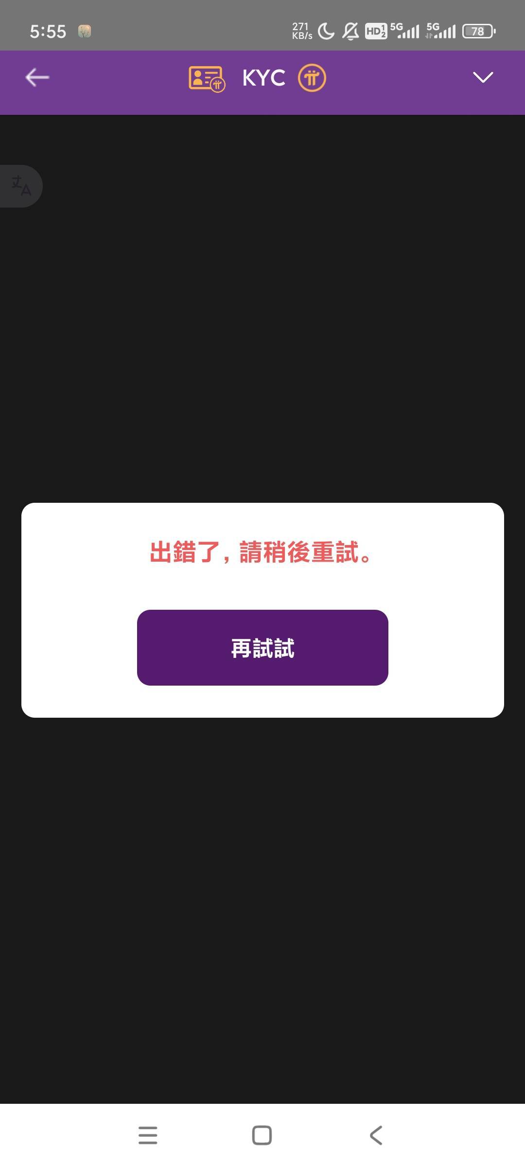 老哥们renpi币kyc人脸一直这样怎么弄。加速器也挂了。试了快一个小时了

89 / 作者:华子拍hua子 / 