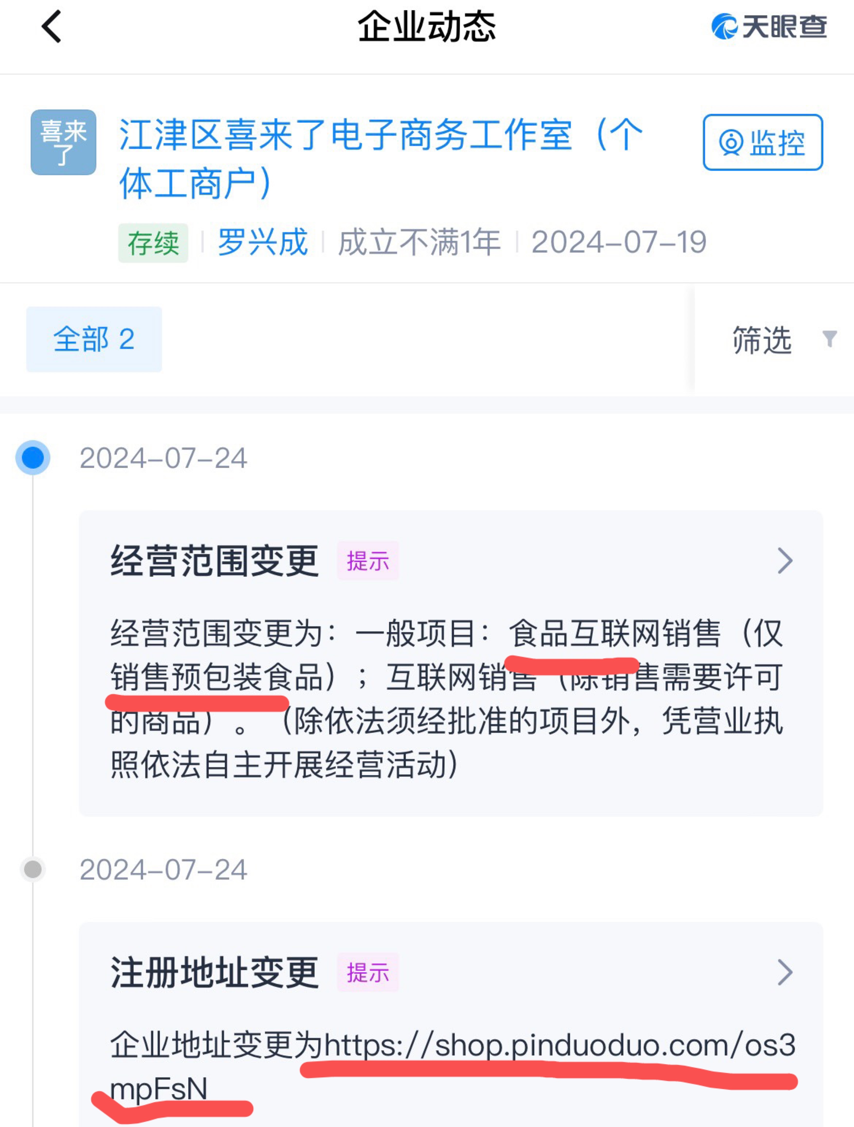 等着罗老板给我的爱疯手机发货了，美滋滋。不知道图三是不是罗老板的企业，电话好像一21 / 作者:等我回家. / 