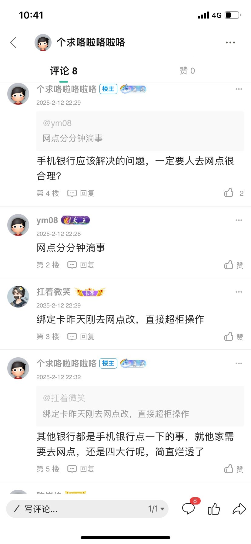 我真笑了，银行不方便，功能不完善，想让他改进有错吗？这些评论真是有意思



45 / 作者:个求咯啦咯啦咯 / 