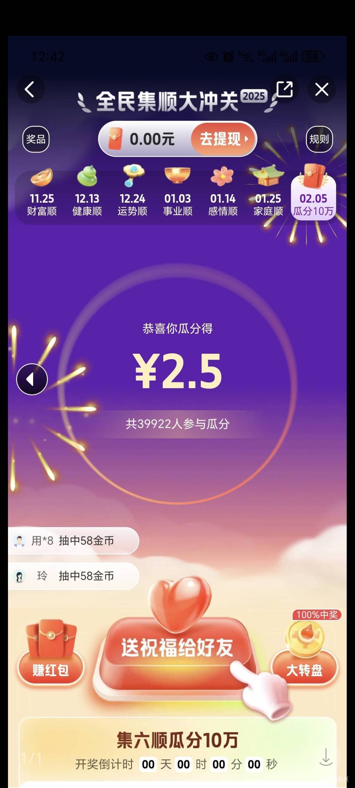 全民集顺这个咋还没到呢，活动入口也没了

20 / 作者:守望天地 / 