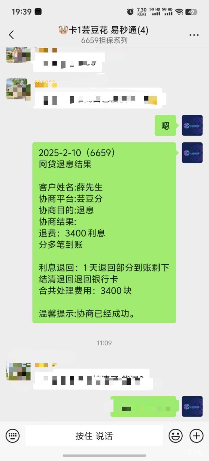 卡农官方指定合作.代理T息T费，前期不收任何费用.目前可退有：你我贷、极融、金瀛、桔91 / 作者:专业退费 / 