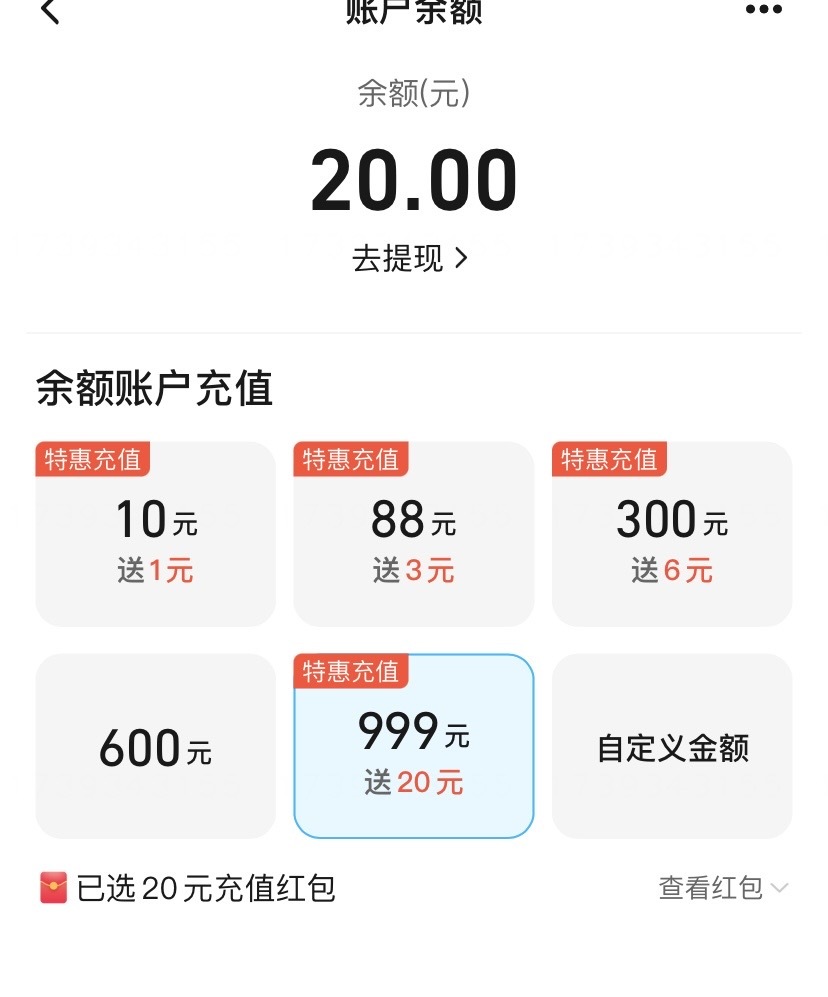 饿了么我的钱包，有的会送充值红包。冲999送20，300送6，88送3，10送1

27 / 作者:今年要做人上人 / 