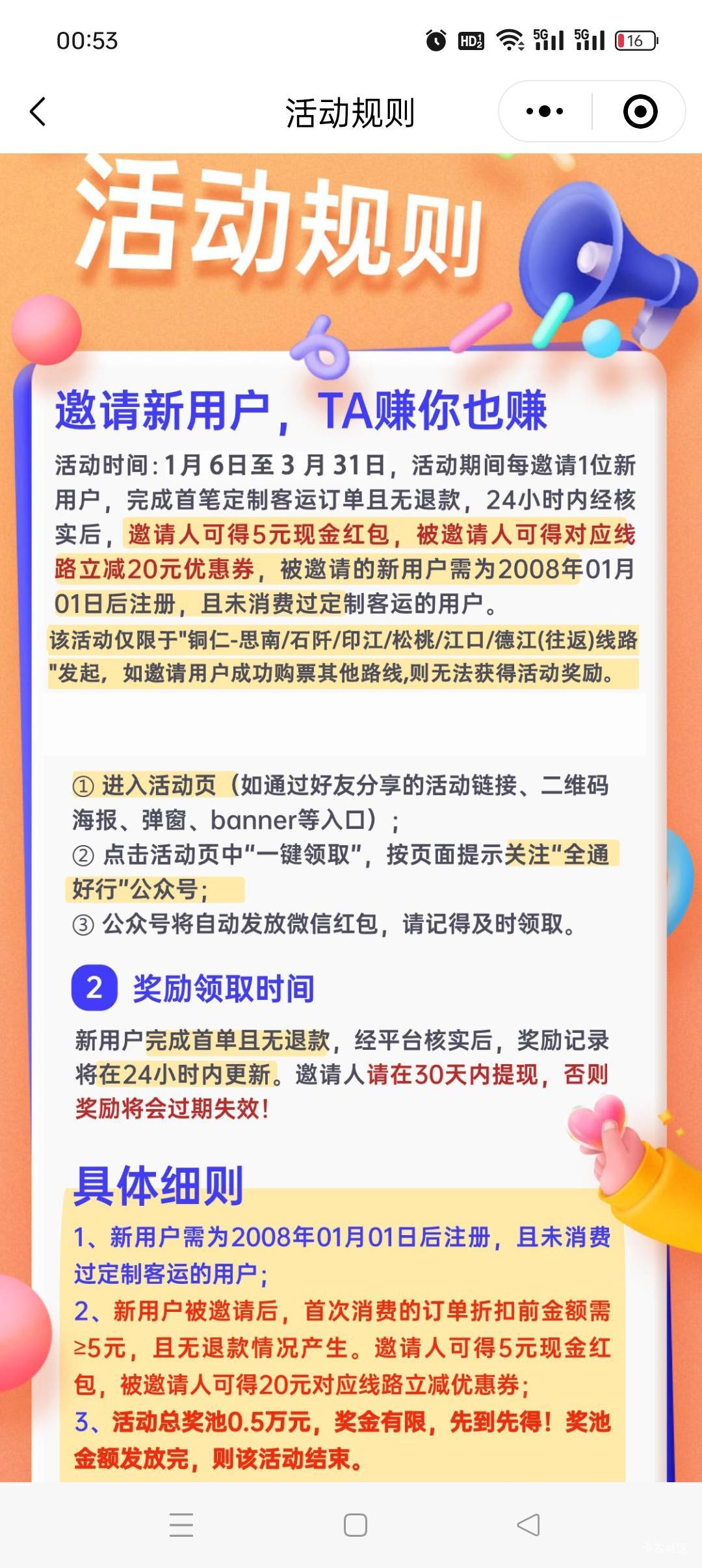 拉一个5不知道到不到账啊

21 / 作者:加精帖子 / 