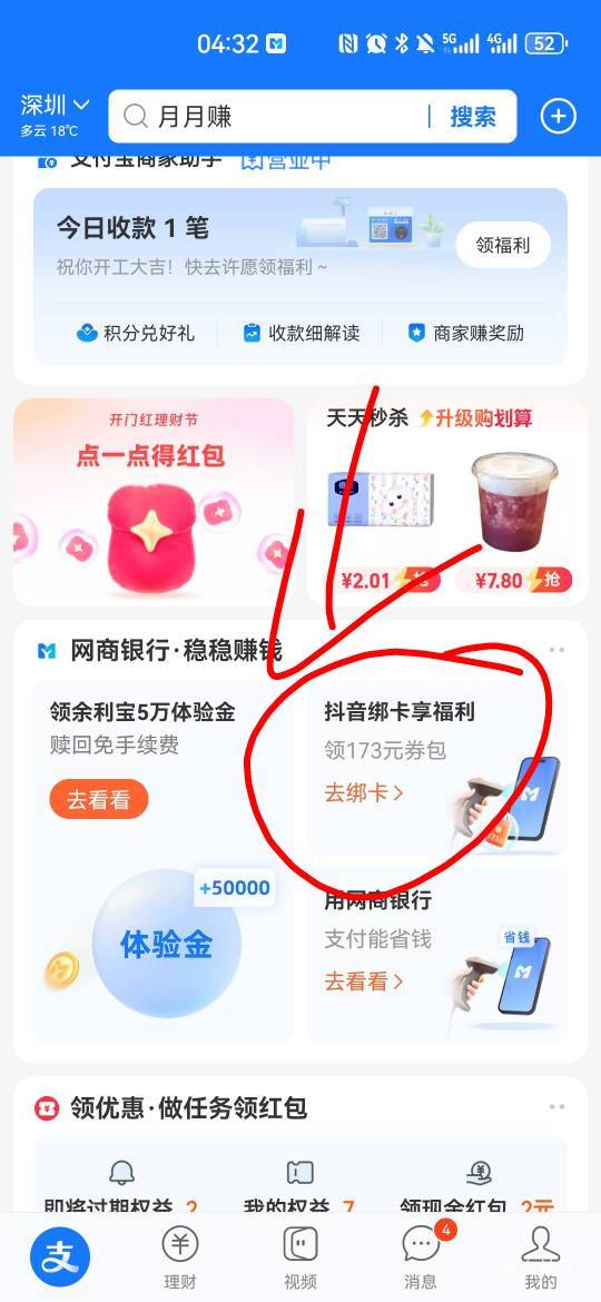 支付宝网商没入口的
链接在这



33 / 作者:弱水只取一瓢饮 / 