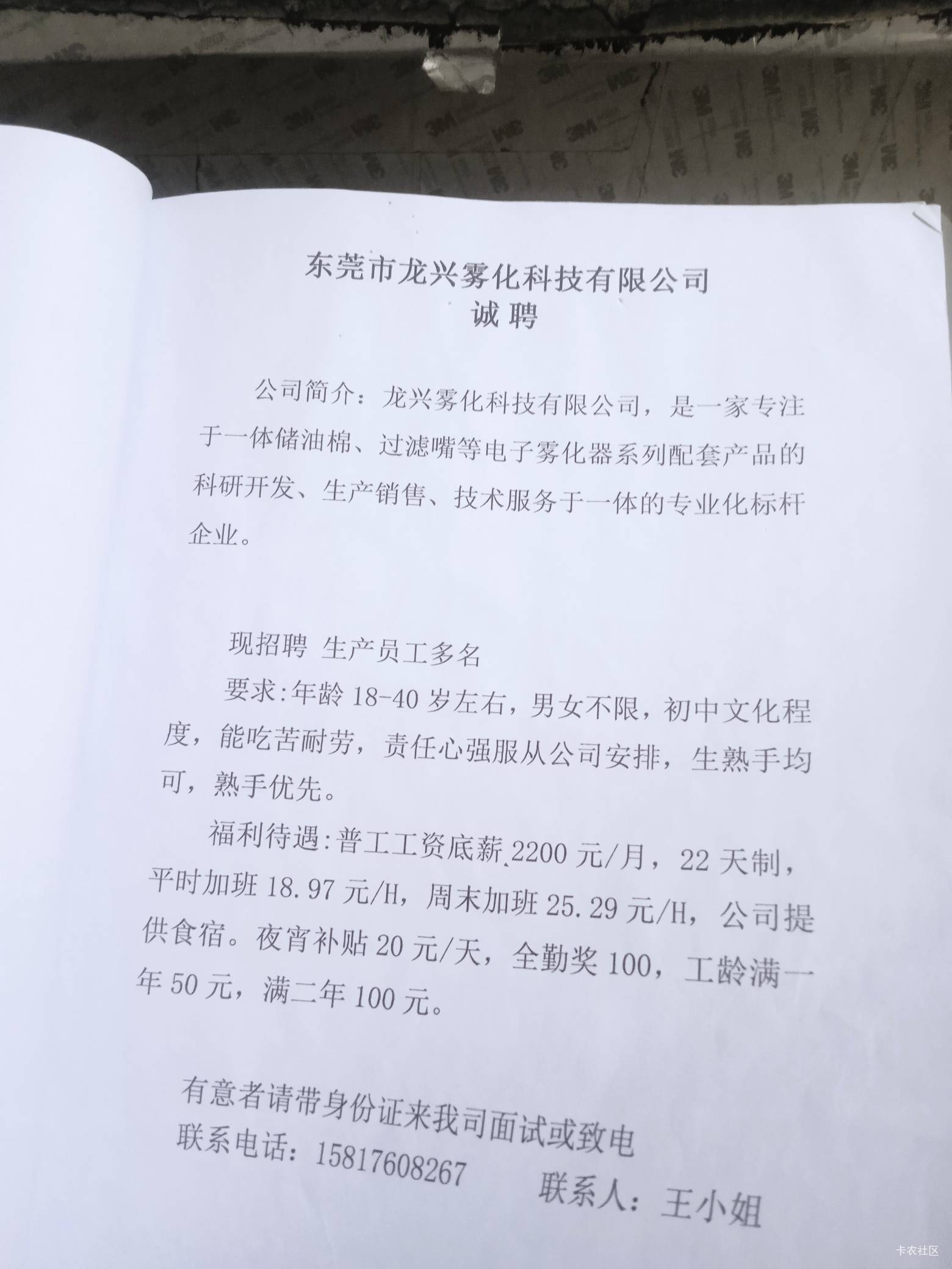 东莞长安是不是很多电子厂，明天想去那边看看
7 / 作者:象二y / 