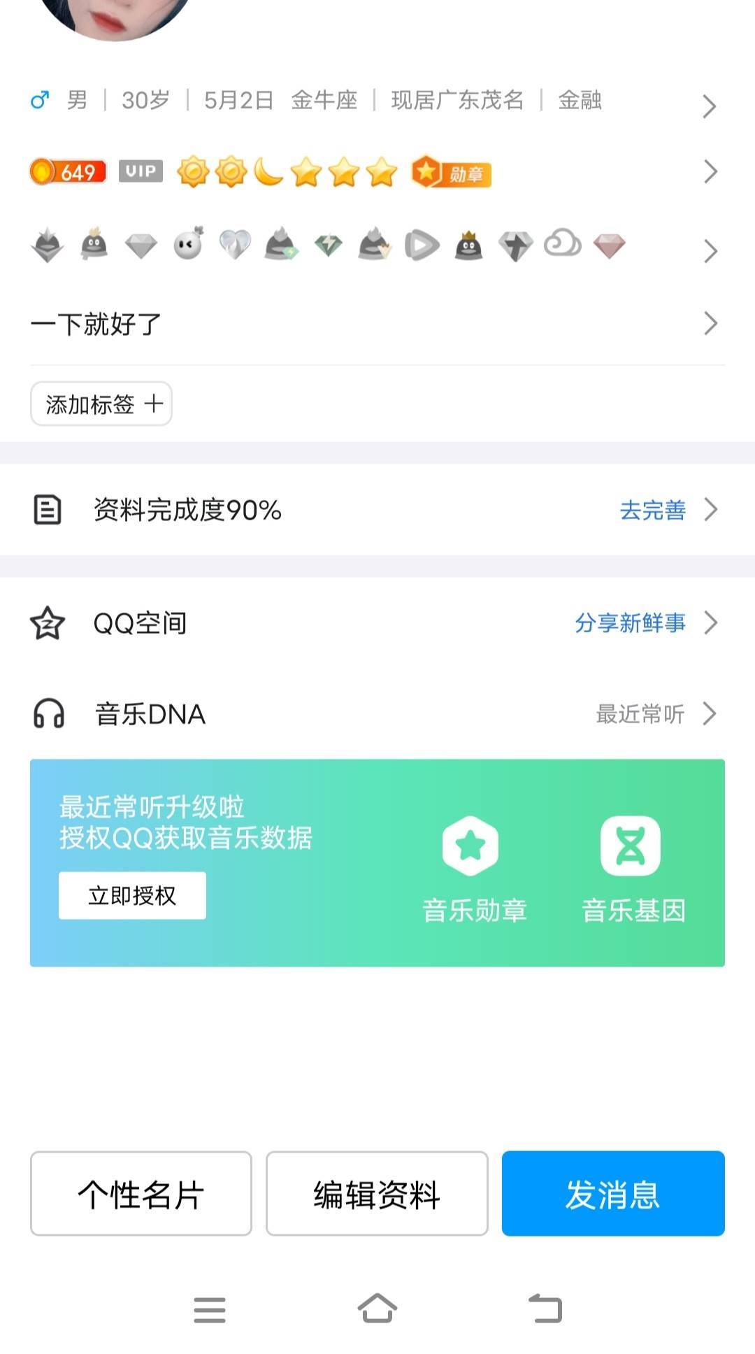 老哥们帮我看看这qq多少级

92 / 作者:卡农明星代言人眼镜哥 / 