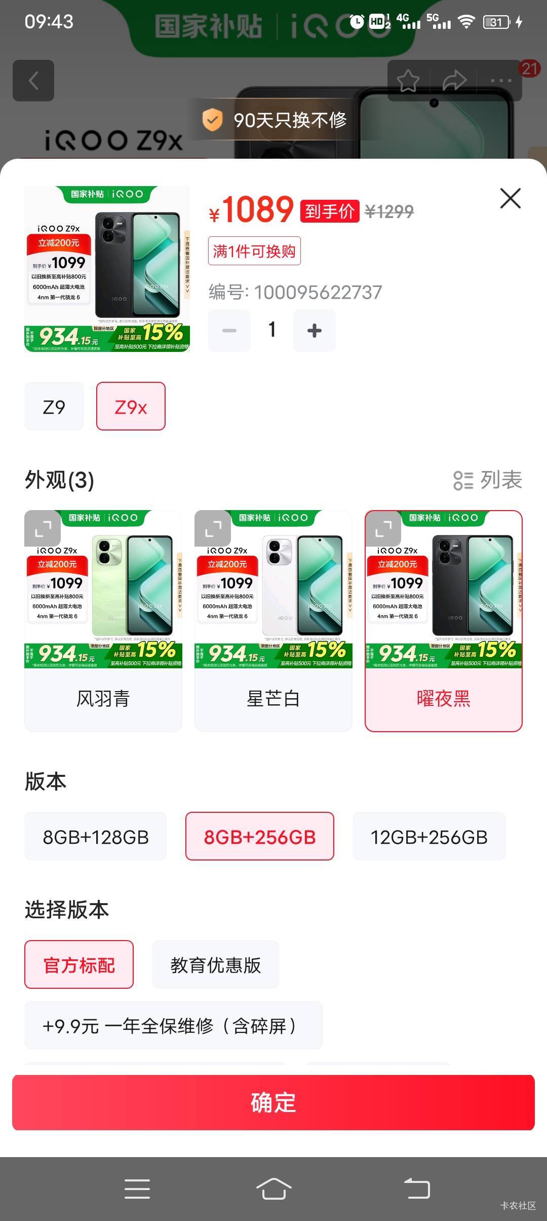 iqooZ9X给老人买行吗？有没有用过的老哥？买8+128够用不？

48 / 作者:冰淇淋夏天 / 