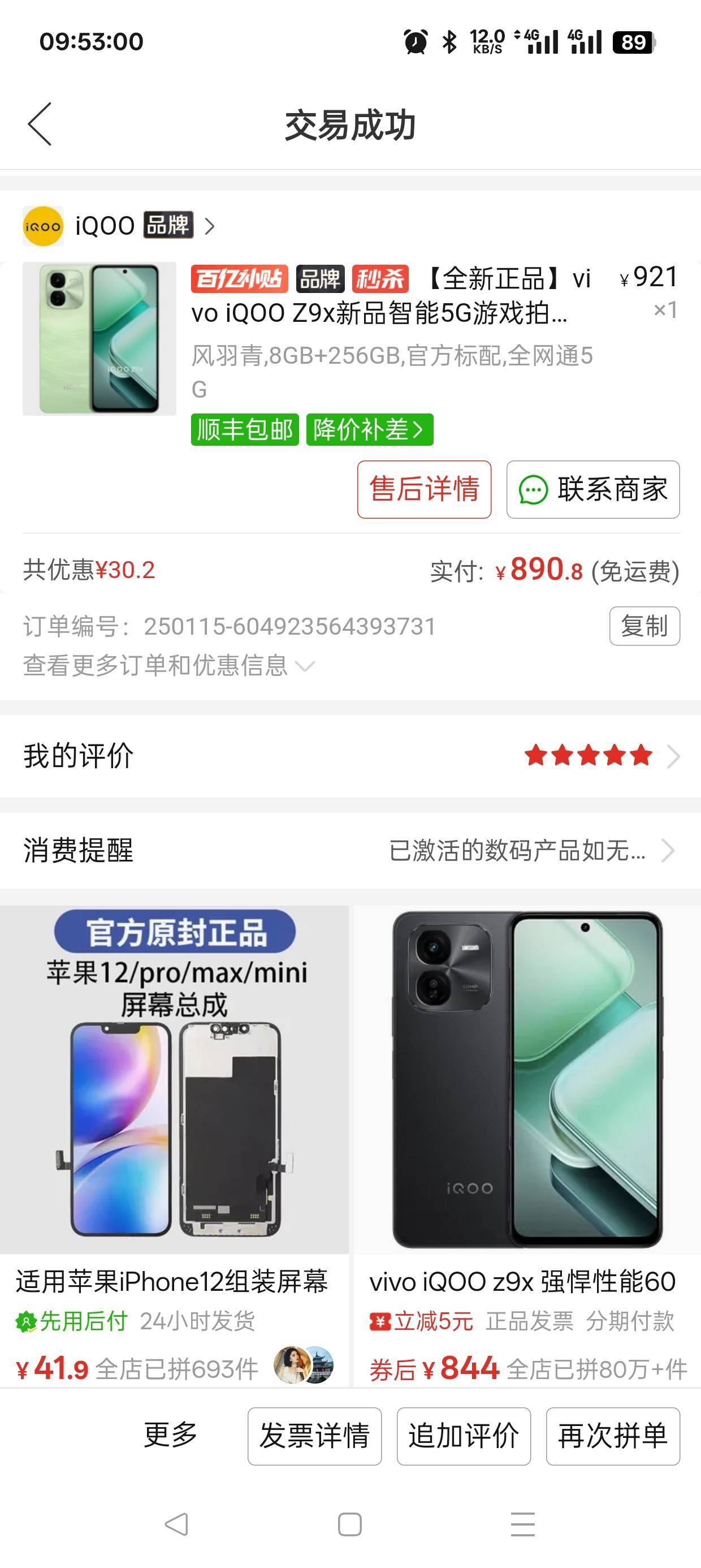 iqooZ9X给老人买行吗？有没有用过的老哥？买8+128够用不？

41 / 作者:晓诚哟 / 