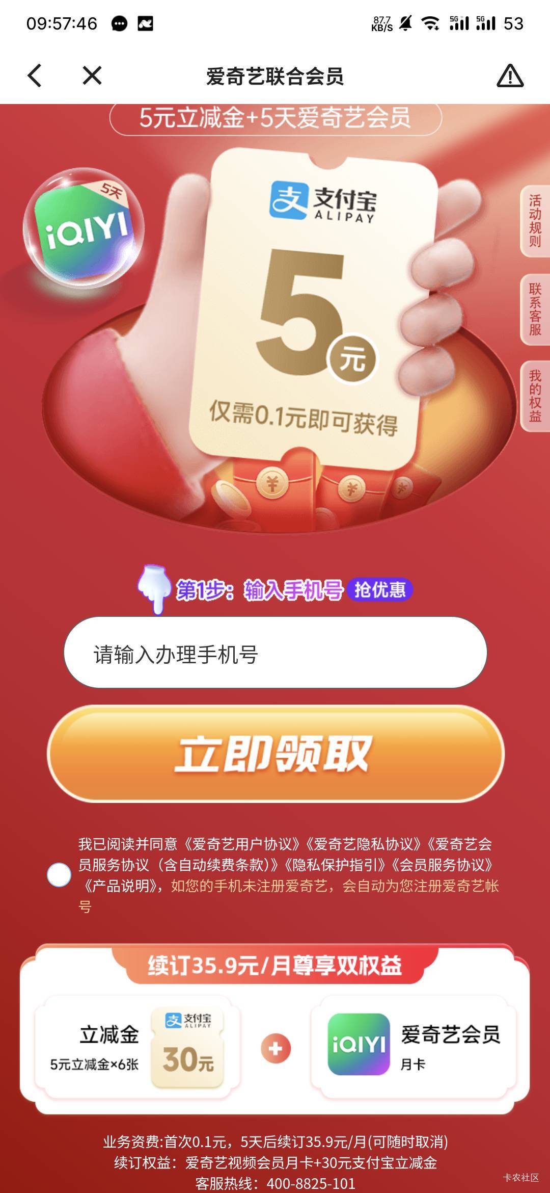 刚君欢发的那个支付宝5确实是人头不过毛也是真的，链接就是快手一个博主的广告让你开69 / 作者:专业母猪配种 / 