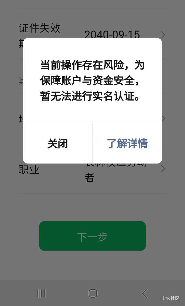 卡非柜了。领到自己实名的卡上了

6 / 作者:冯氏铁匠铺 / 