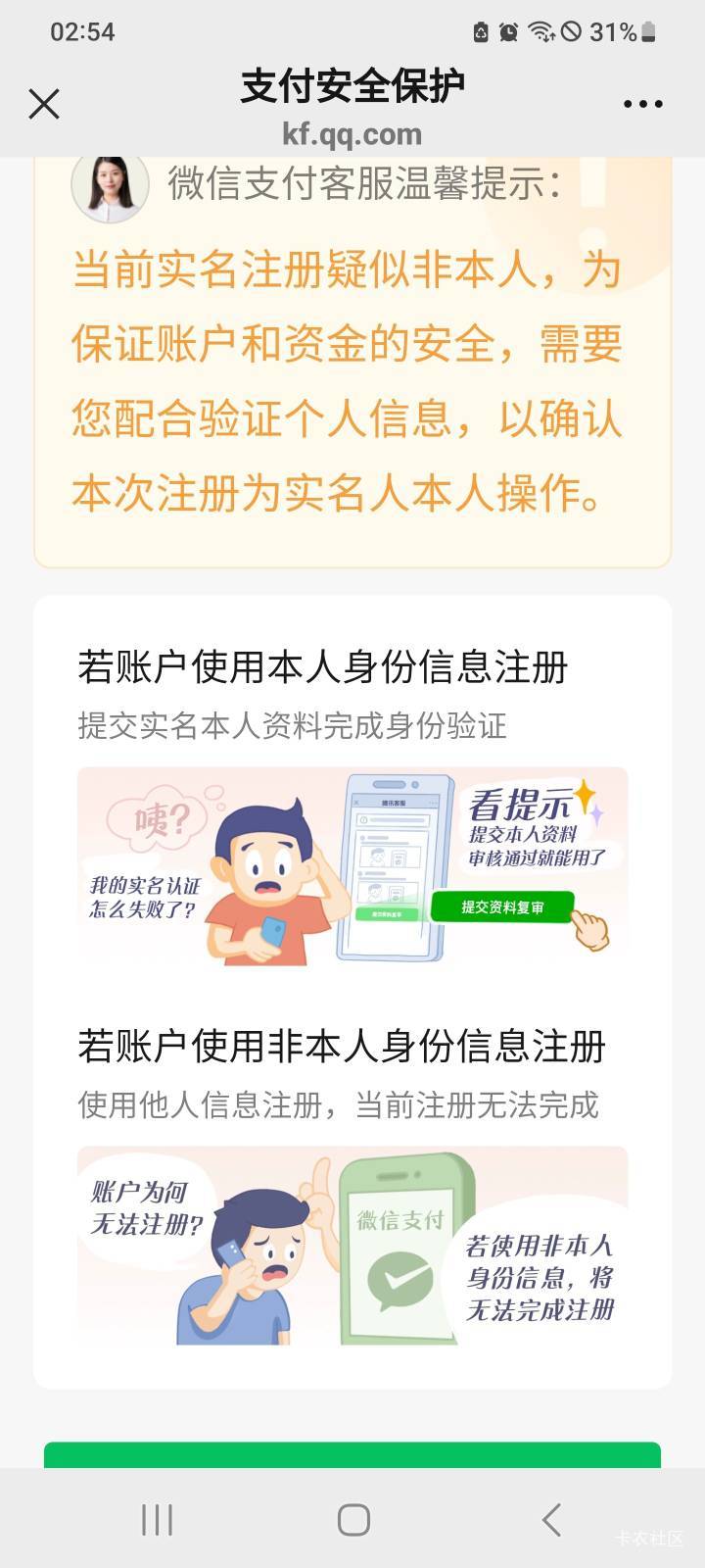 卡非柜了。领到自己实名的卡上了

45 / 作者:冯氏铁匠铺 / 