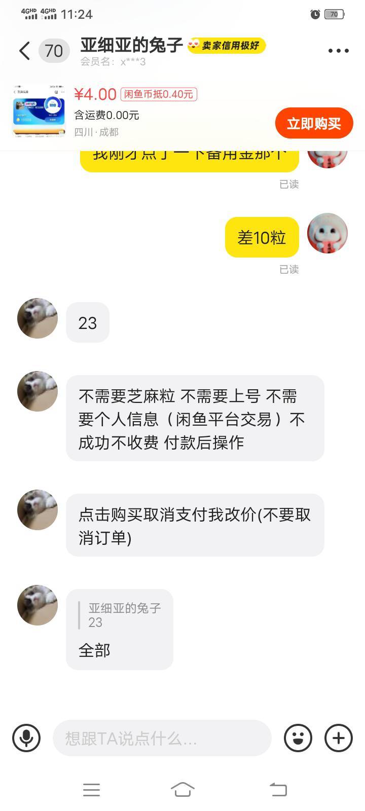 老哥们，支付宝修复逾期。怎么操作。闲鱼问了下连芝麻粒都不用。就可以全部修复。咋操53 / 作者:mmmmkbh / 