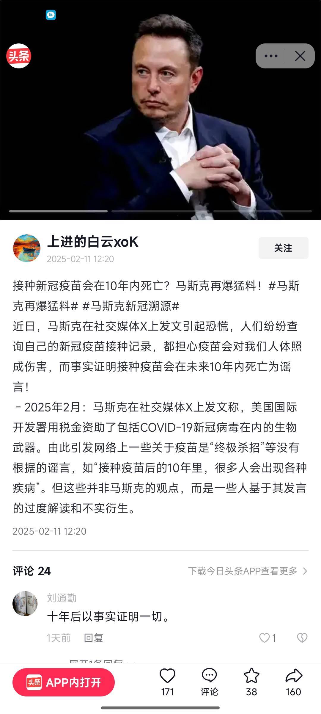 如果这不是谣言！老哥们没打过疫苗的人就赢麻了

27 / 作者:未来《拥有者》 / 