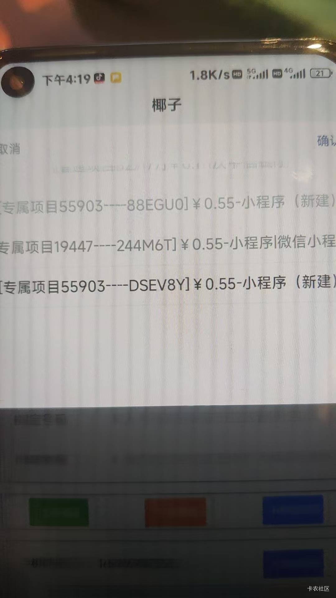 总算破零了，靠着老哥领了5个6.19贵州信用卡立减金不想飞，就跟老哥对半开了
89 / 作者:Lanceshu / 